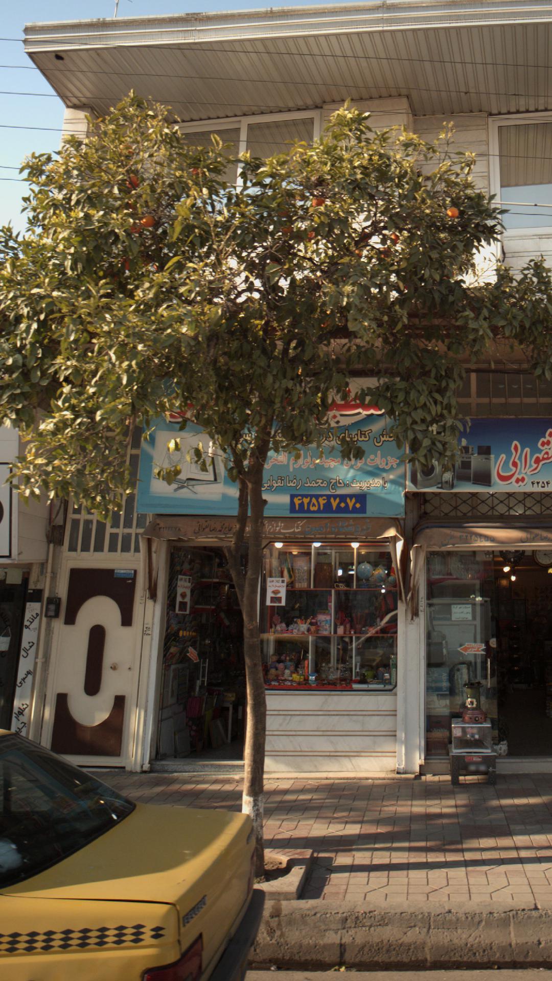 کتابفروشی امین