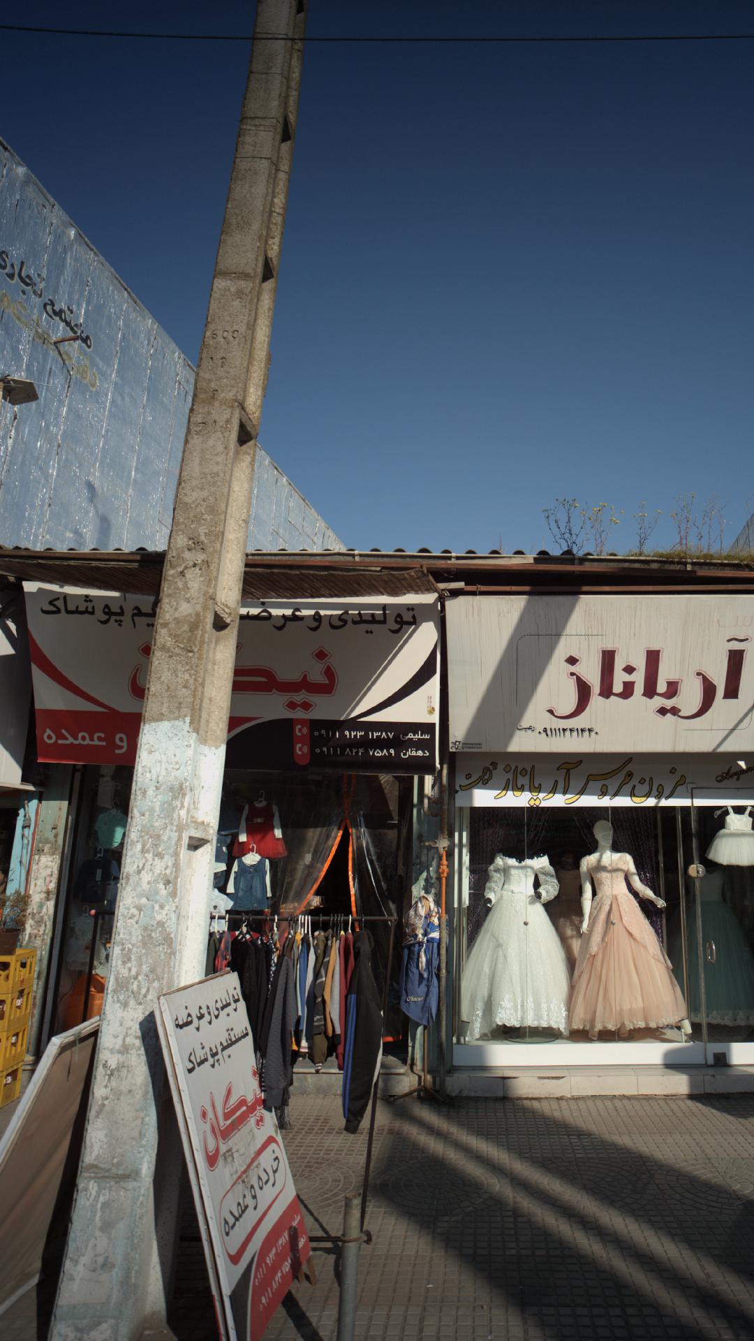 تولیدی پوشاک نیکان