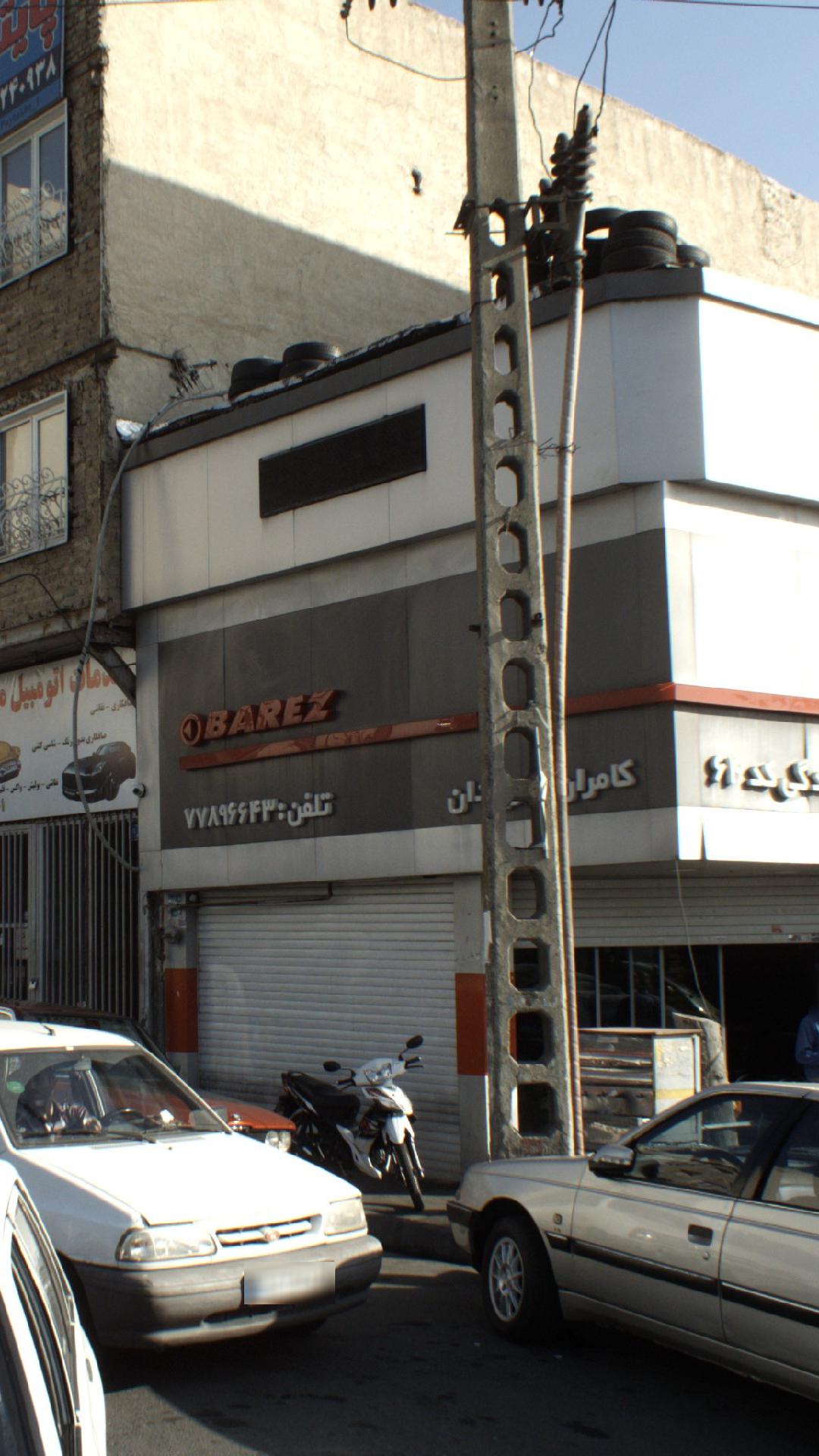 ایران اسپرت( مبارز)