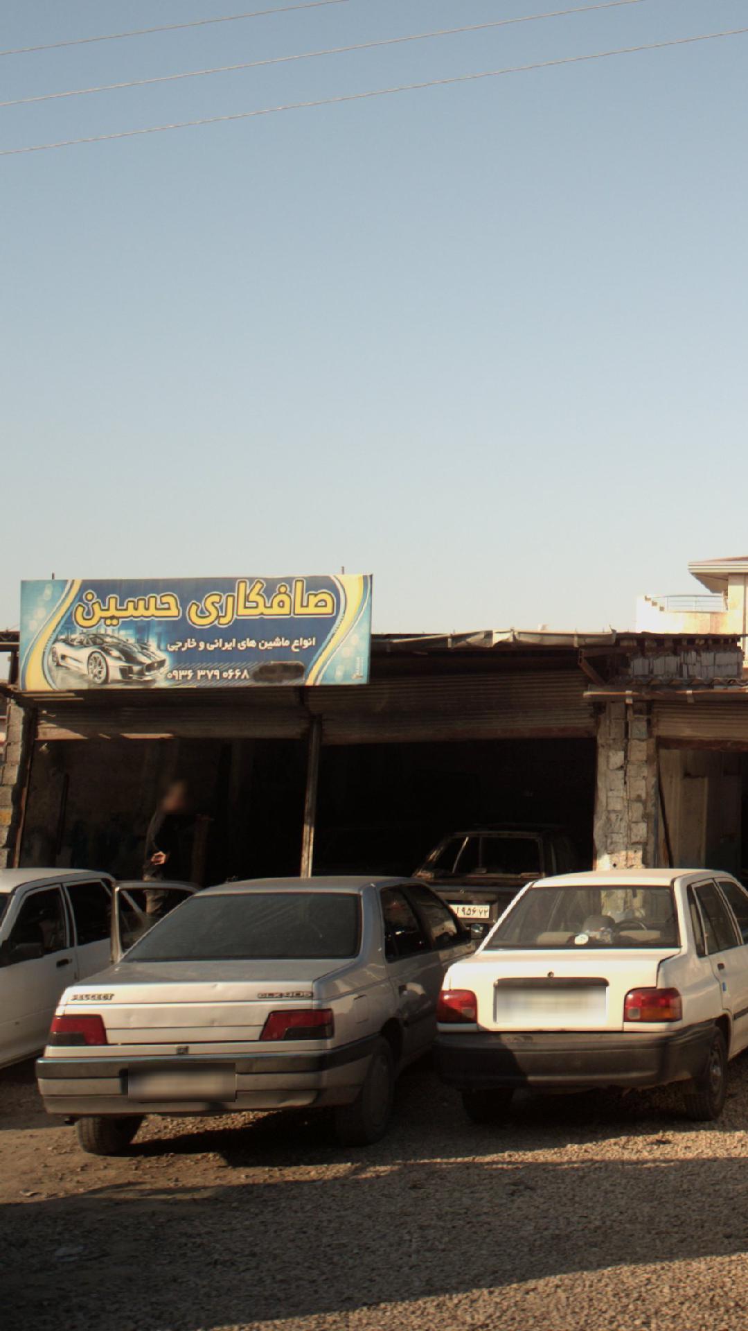 صافکاری حسین