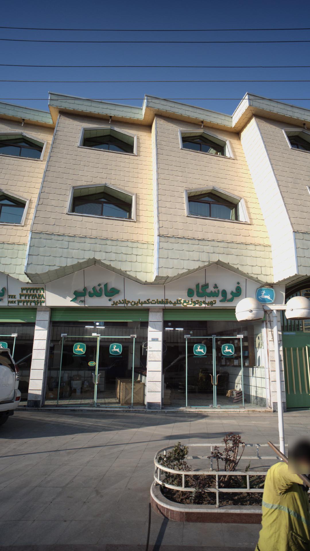 فروشگاه جاندیر یدک (قادری)