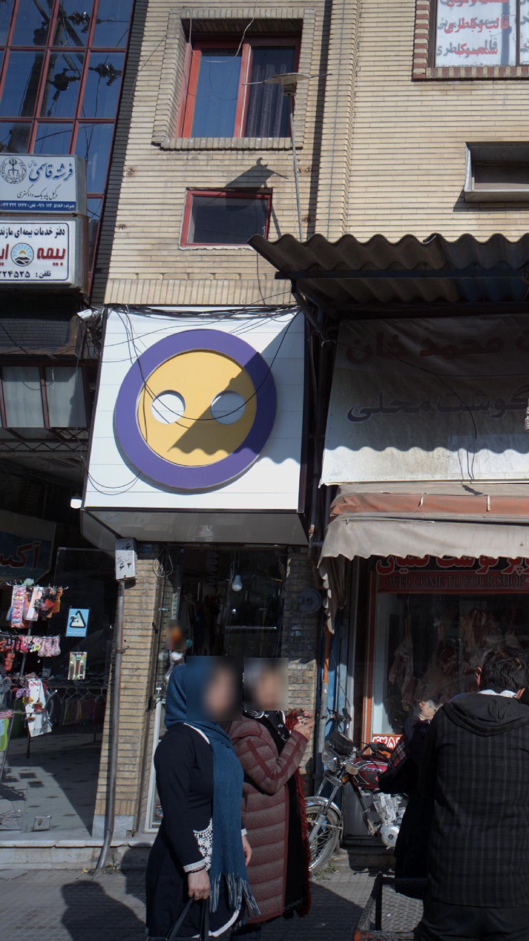 فروشگاه لباس شاهپرک