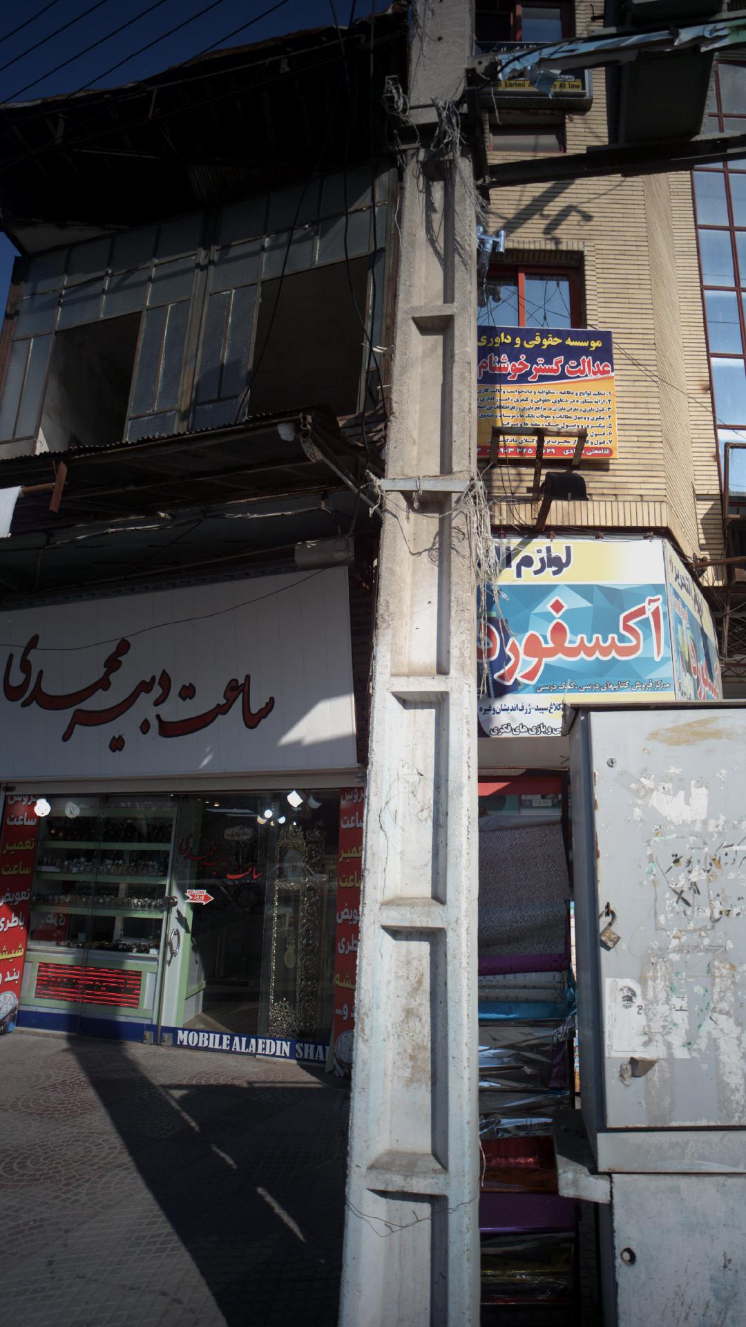 ساعت دبیر محمدی