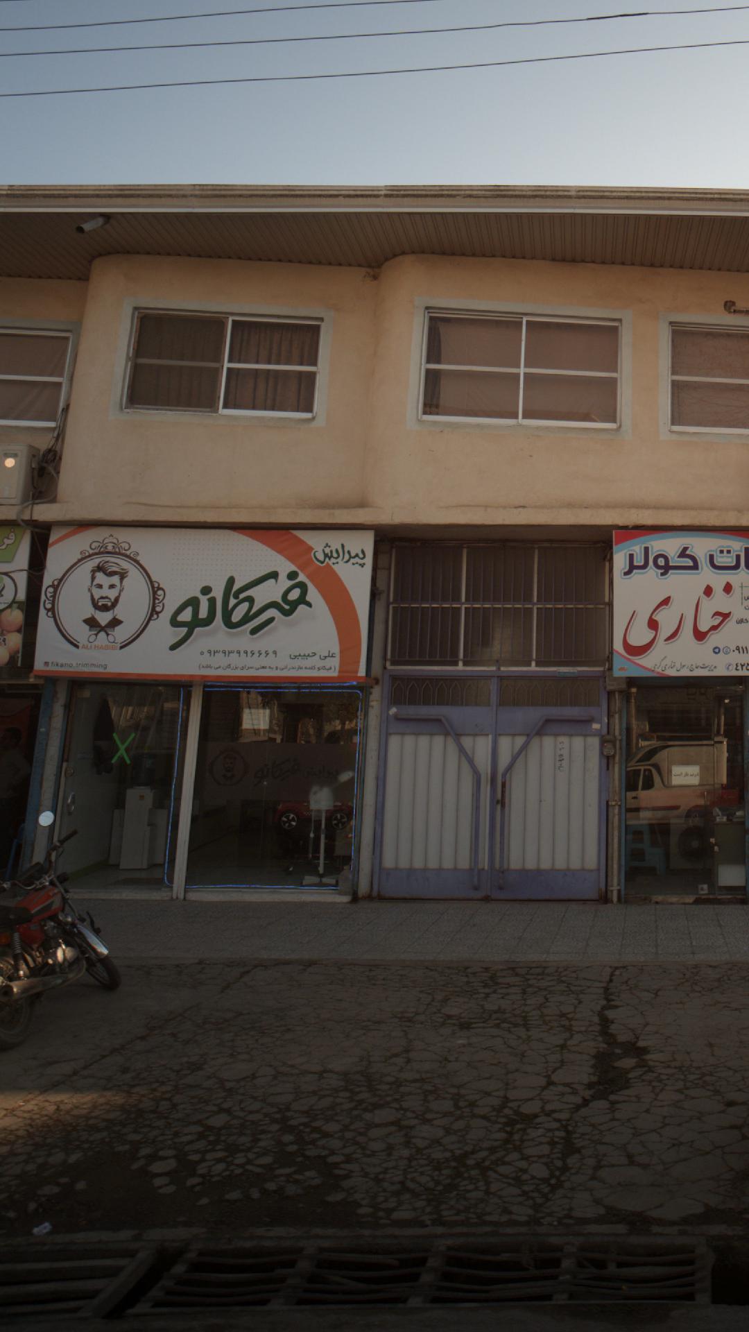 پیرایش فیکانو