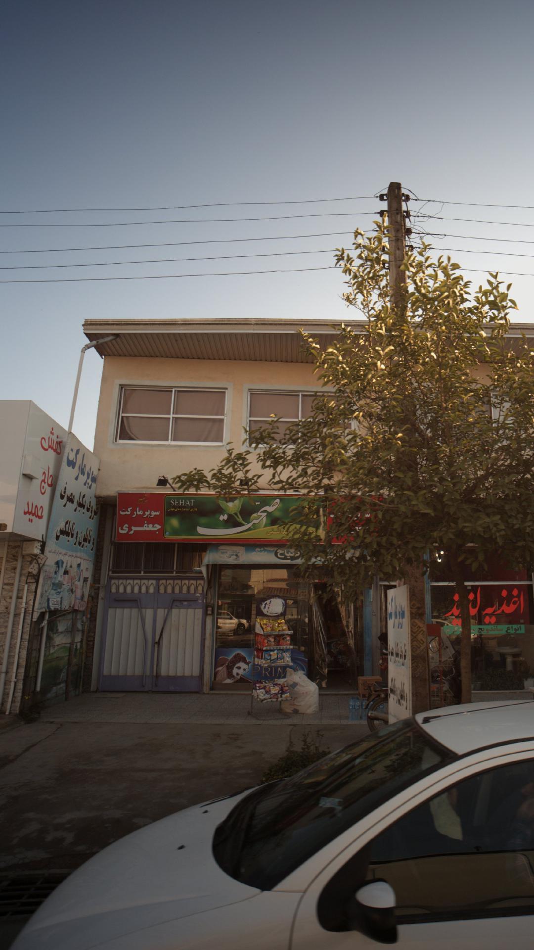 سوپرمارکت جعفری
