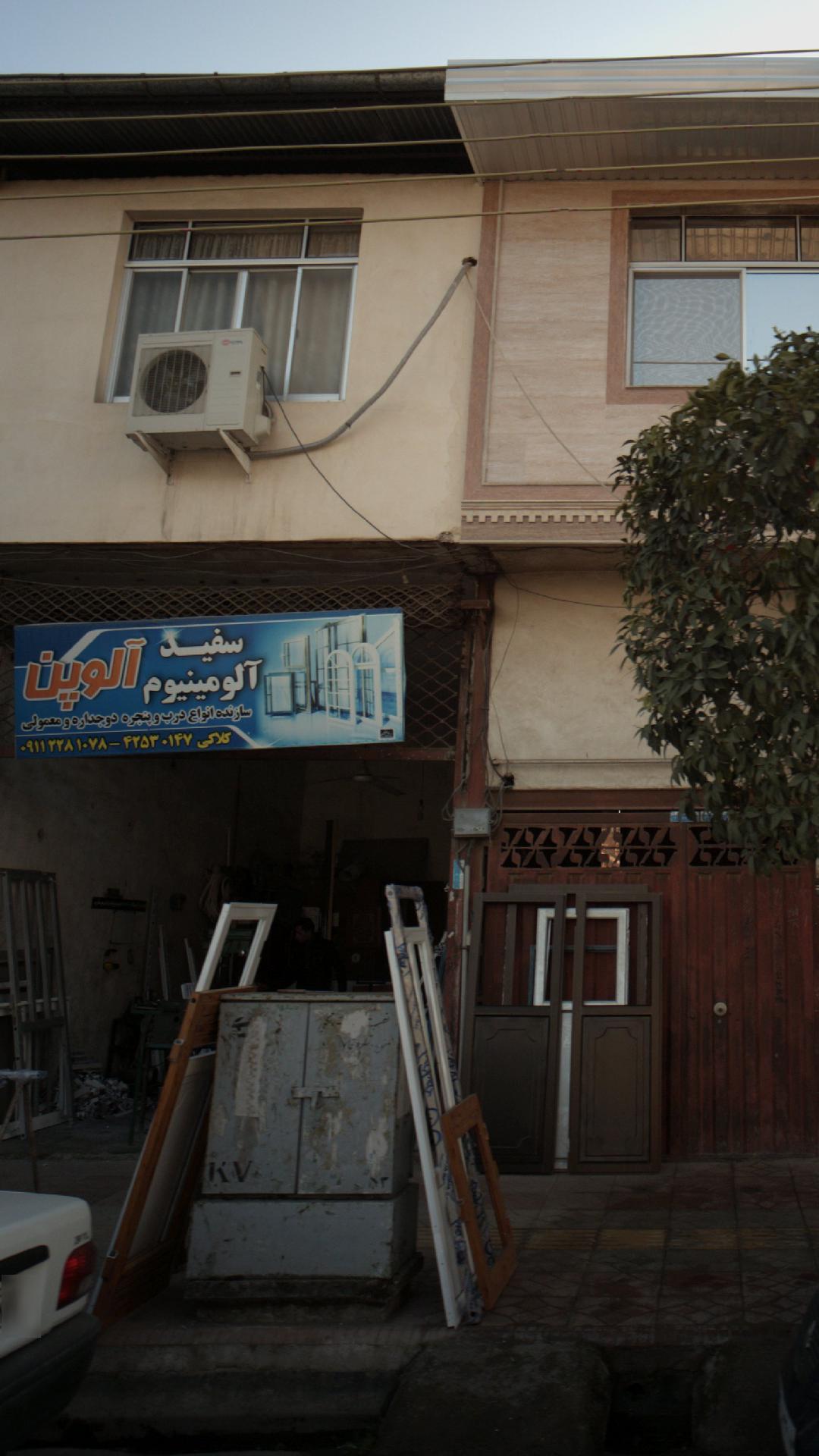 سفید آلومینیوم آلوپن