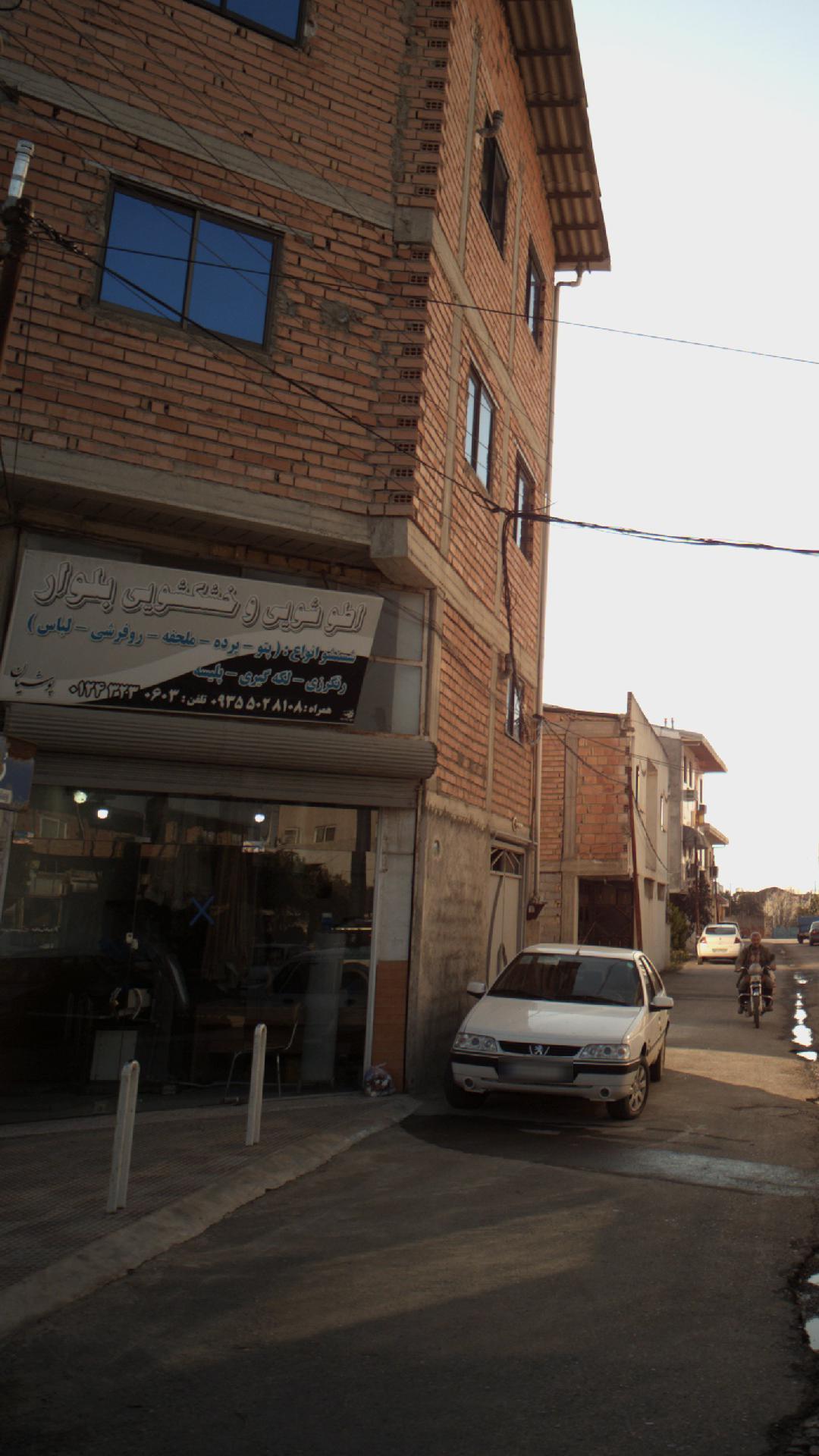 اتوشویی وخشکشویی بلوار