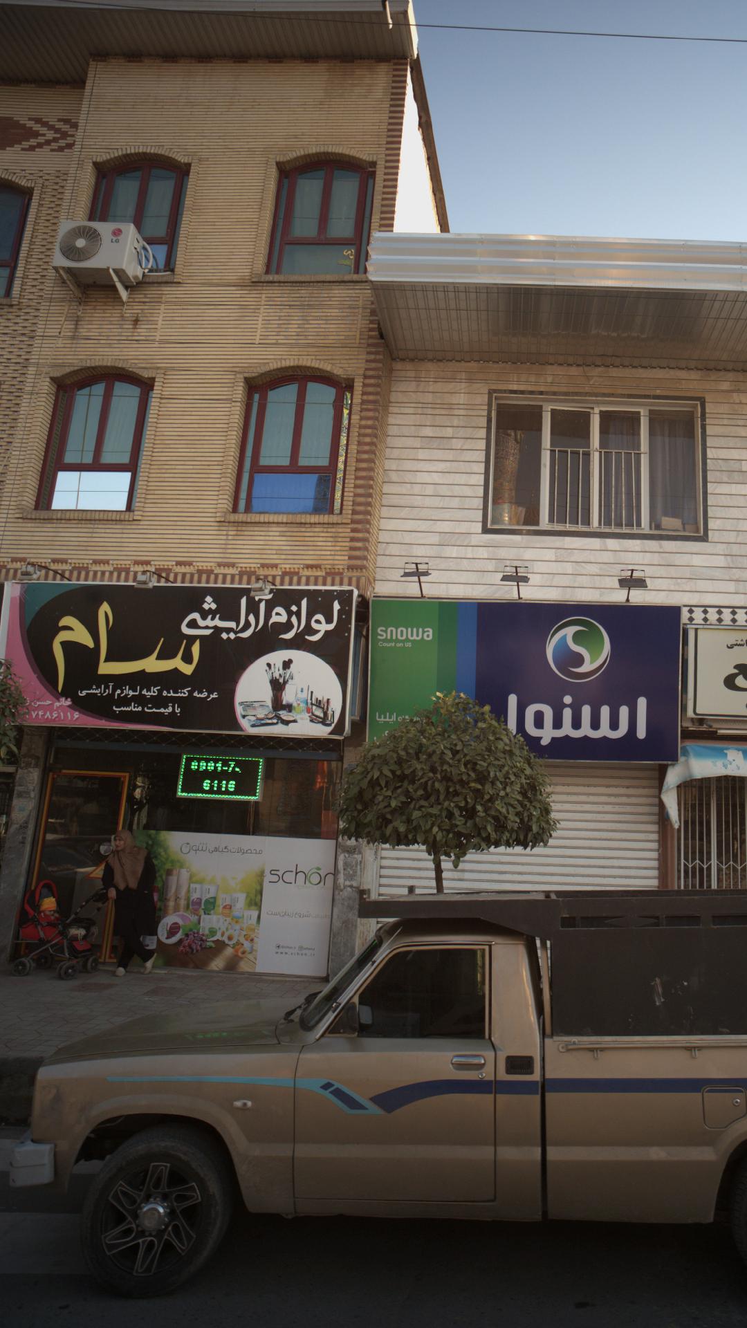 لوازم آرایش سام