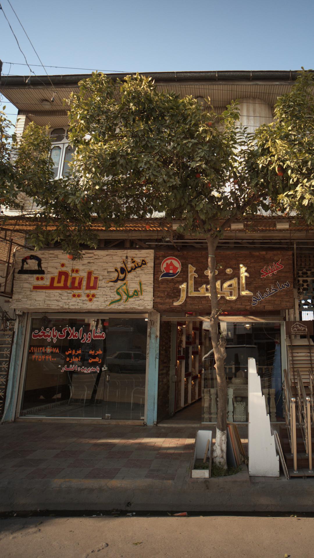 مشاور املاک پایتخت