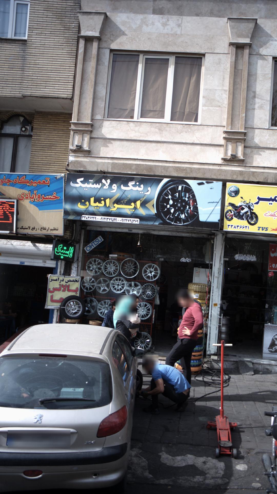 رینگ ولاستیک ایرانیان