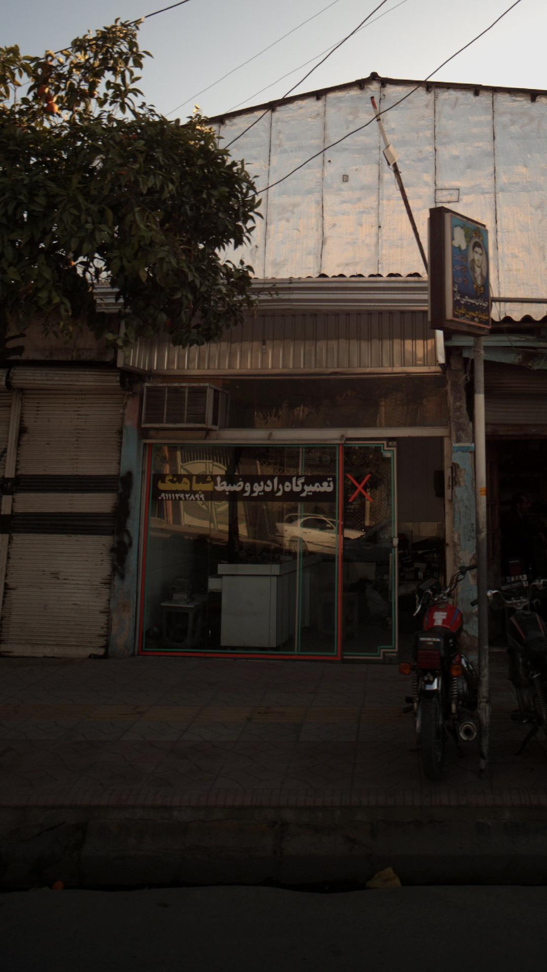 تعمیرگاه رادیو و ضبط شباهنگ