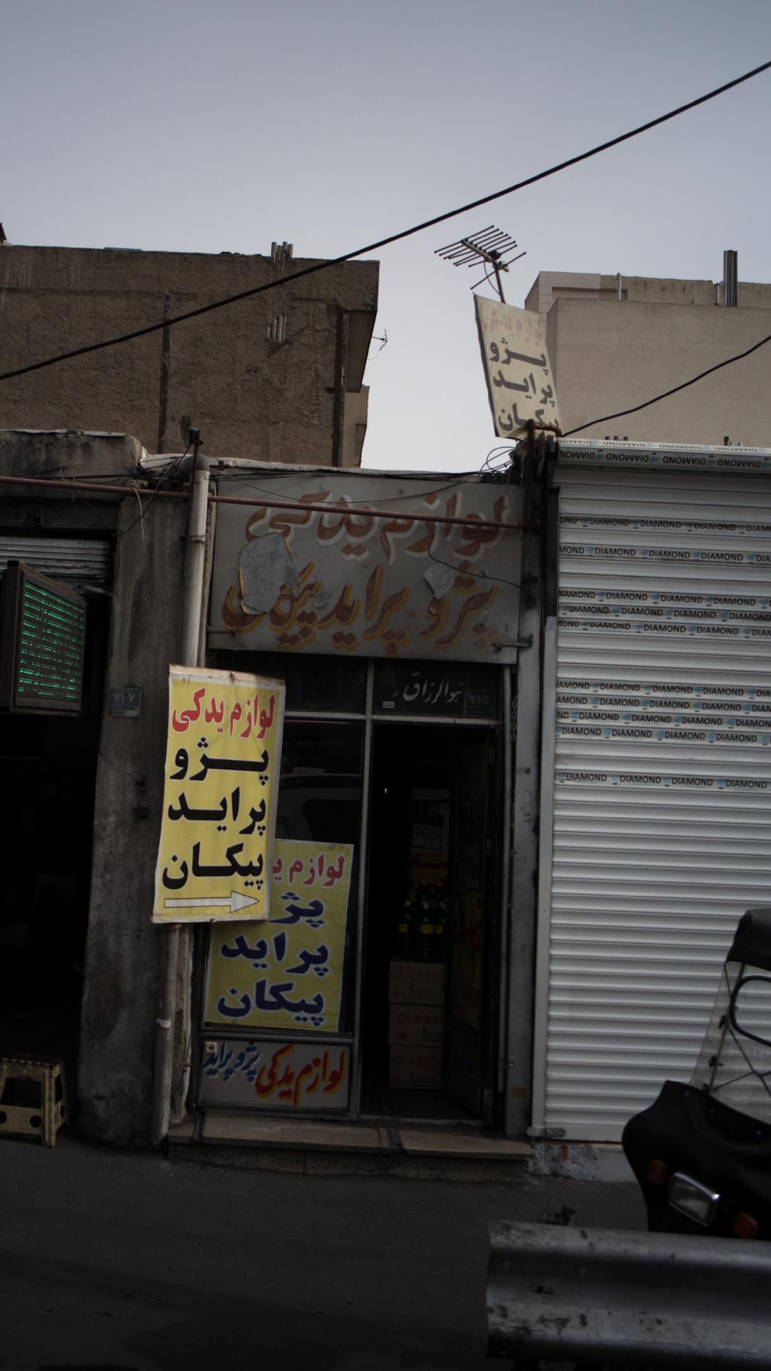 لوازم یدکی پژو و پرایدو پیکان