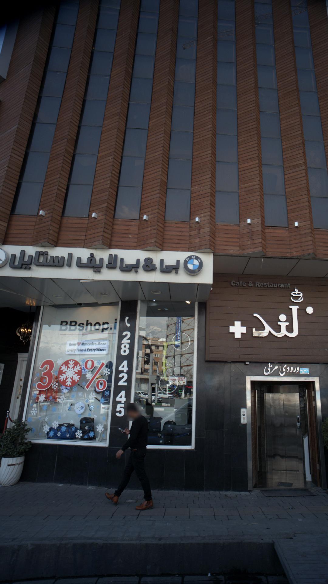 بی بی لایف استایل