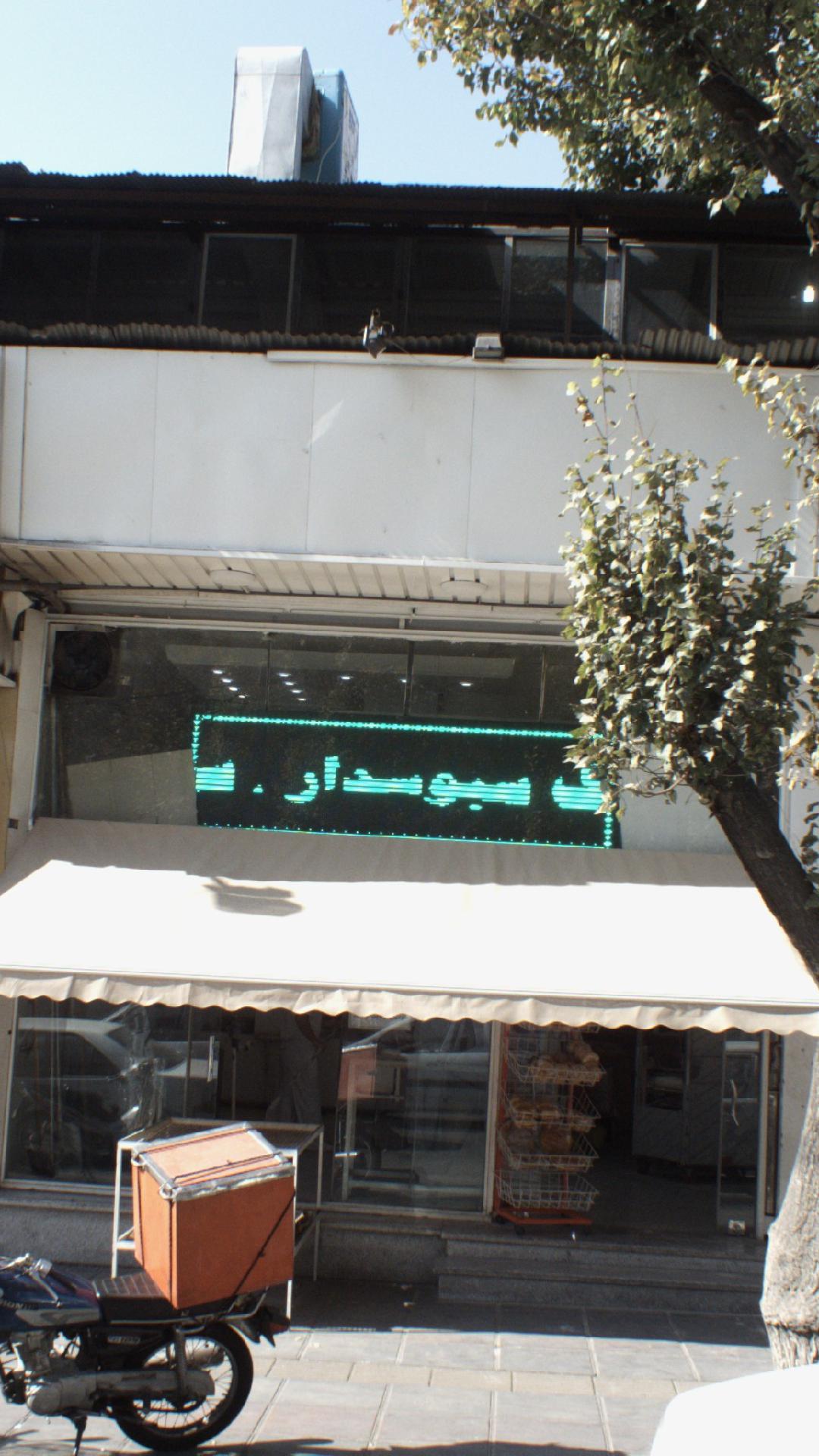 نان فانتزی