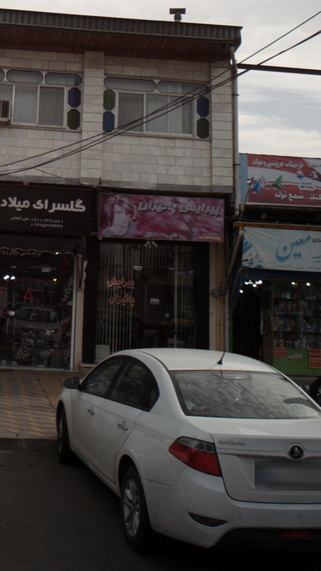 پیرایش پاییزان