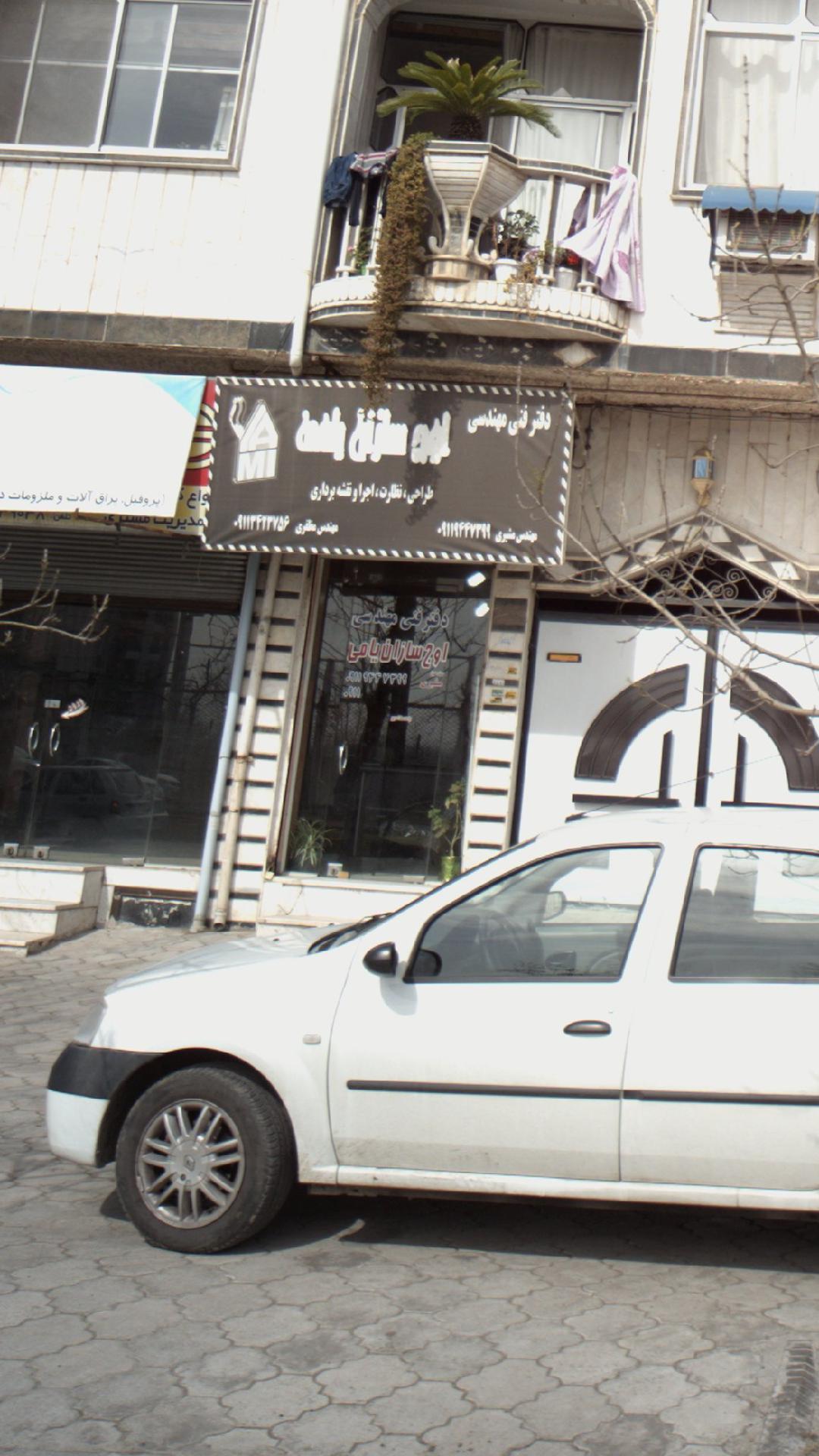 دفتر فنی و مهندسی