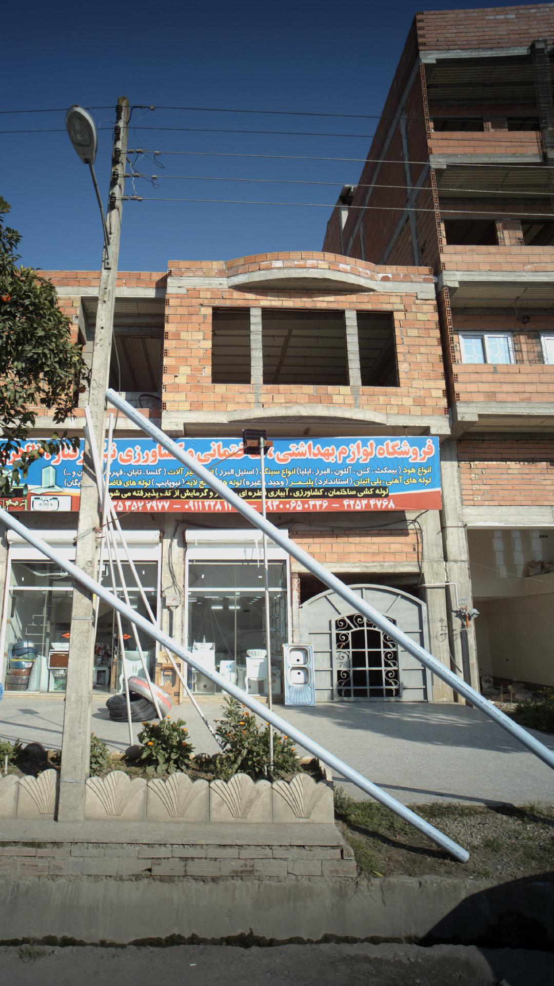 فروشگاه لوازم کشاورزی