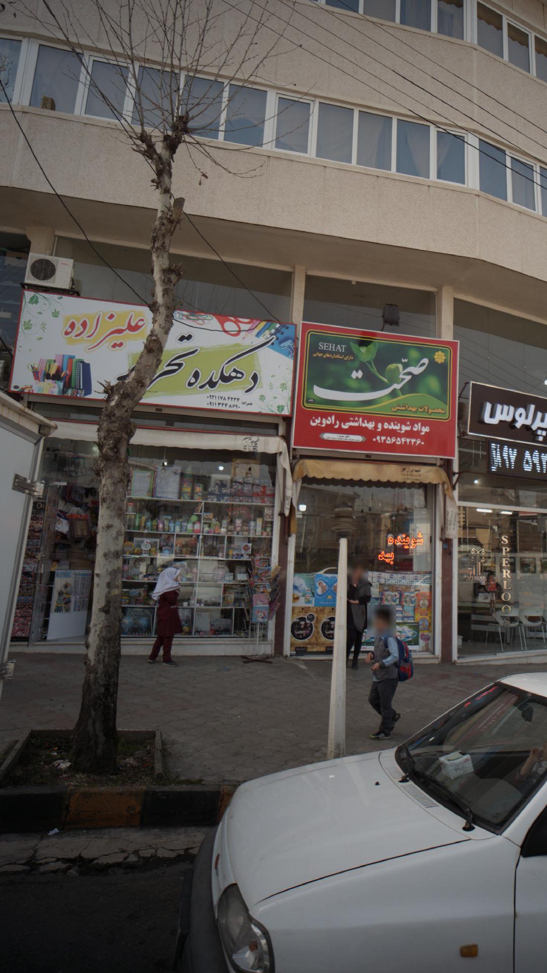 دهکده تحریر علیزاده