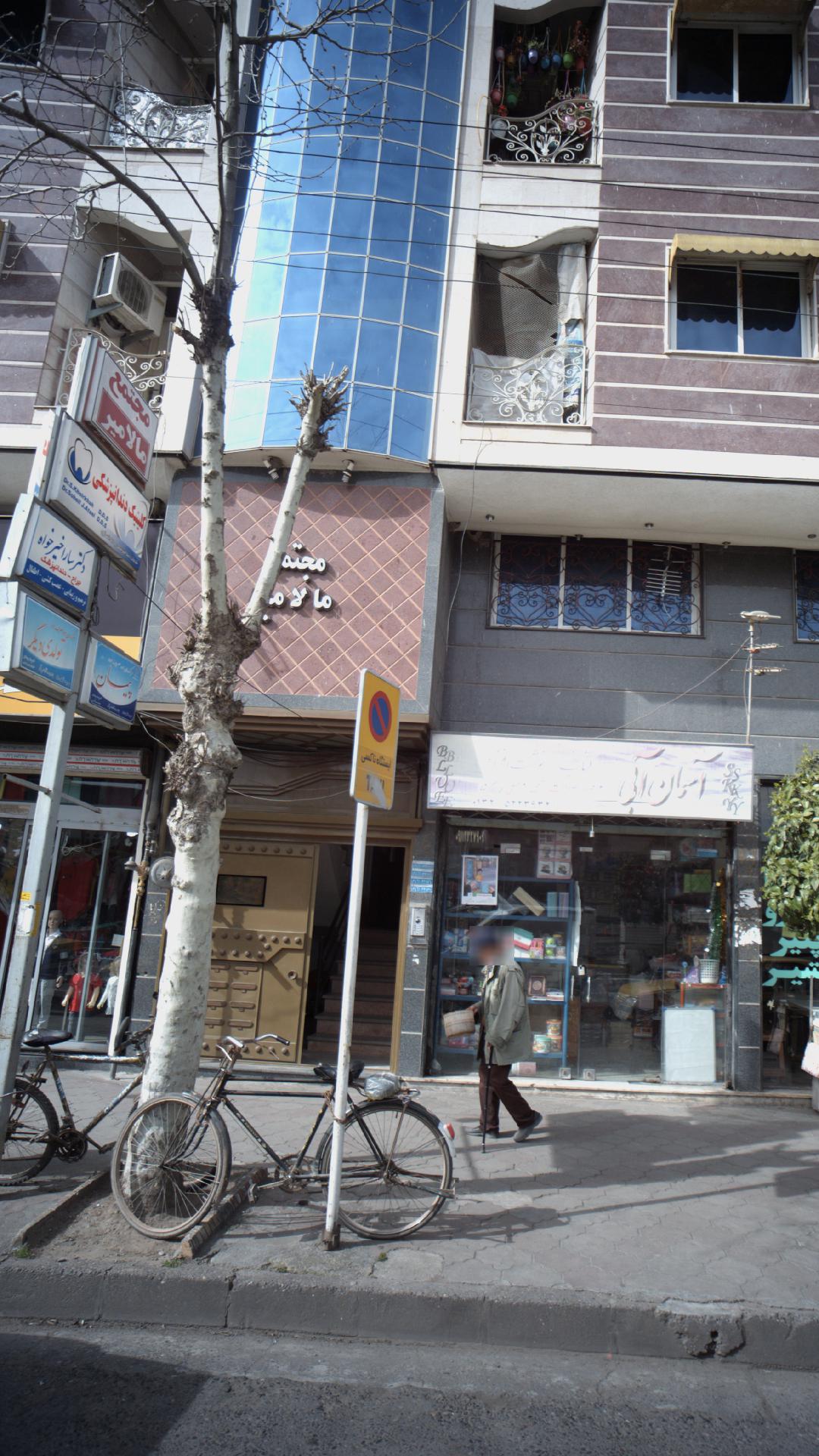 کلینیک دندانپزشکی