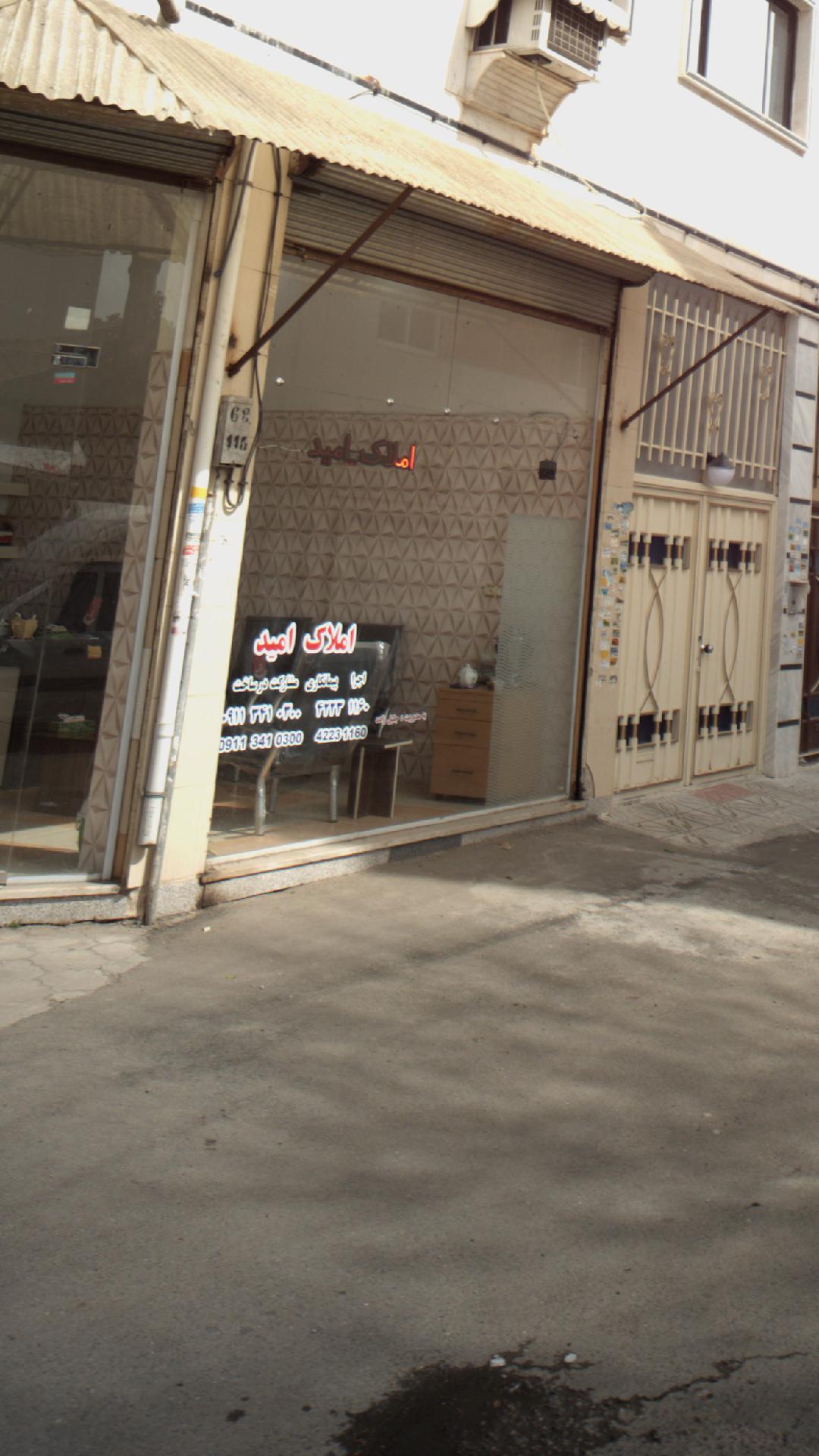 مشاورین املاک امید