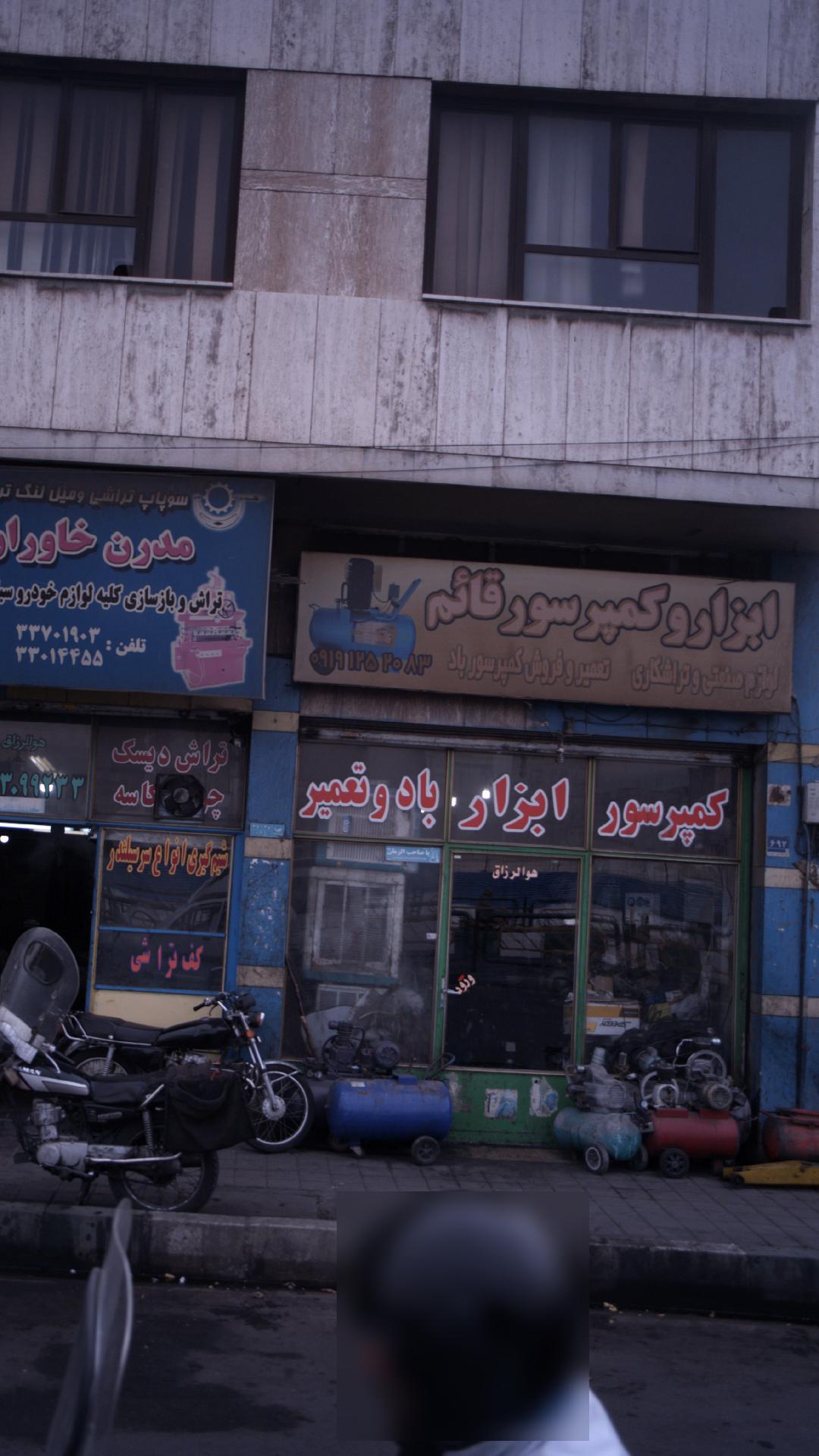ابزار کمپرسور قائم