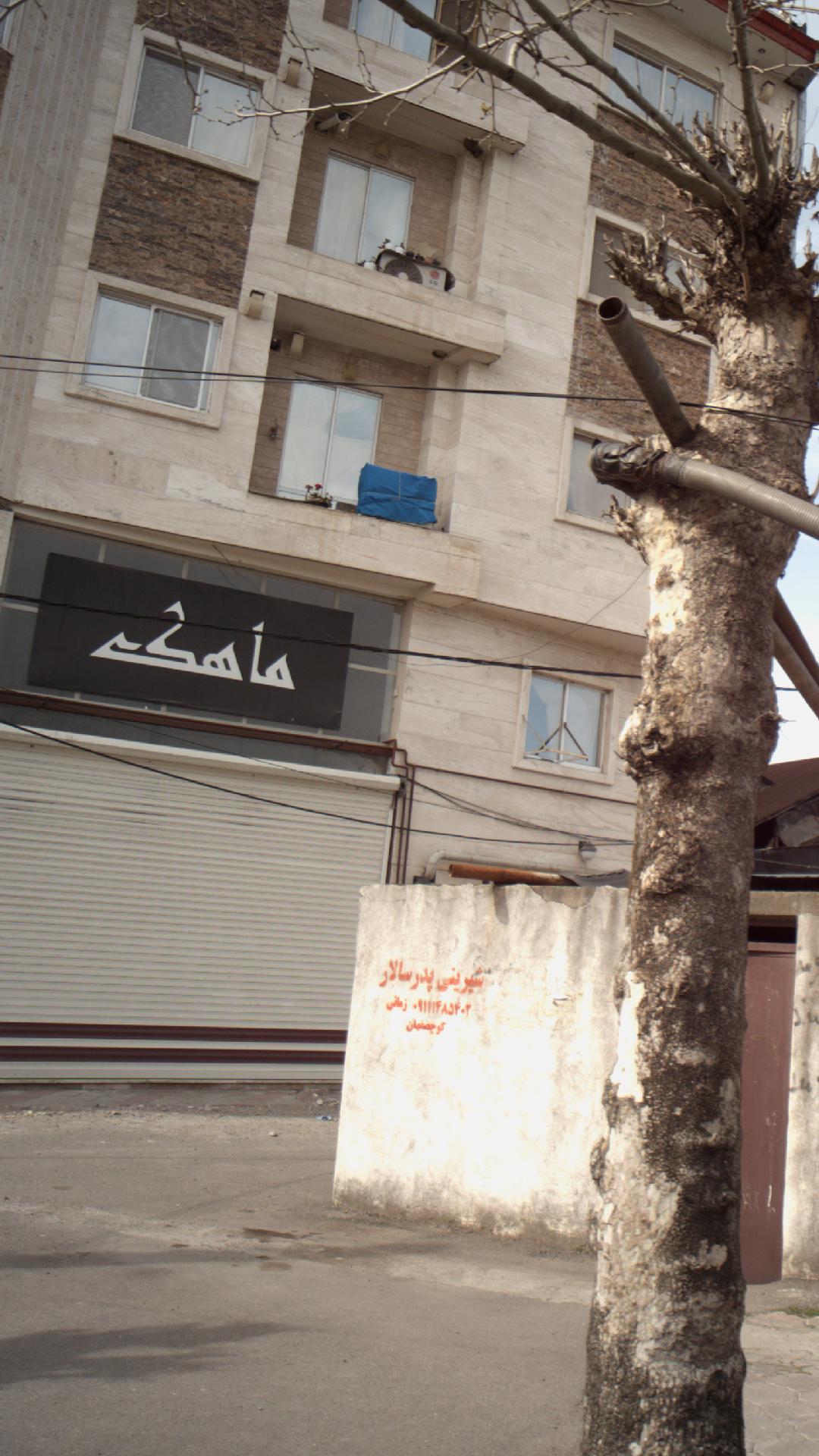 غذاخوری ماهک