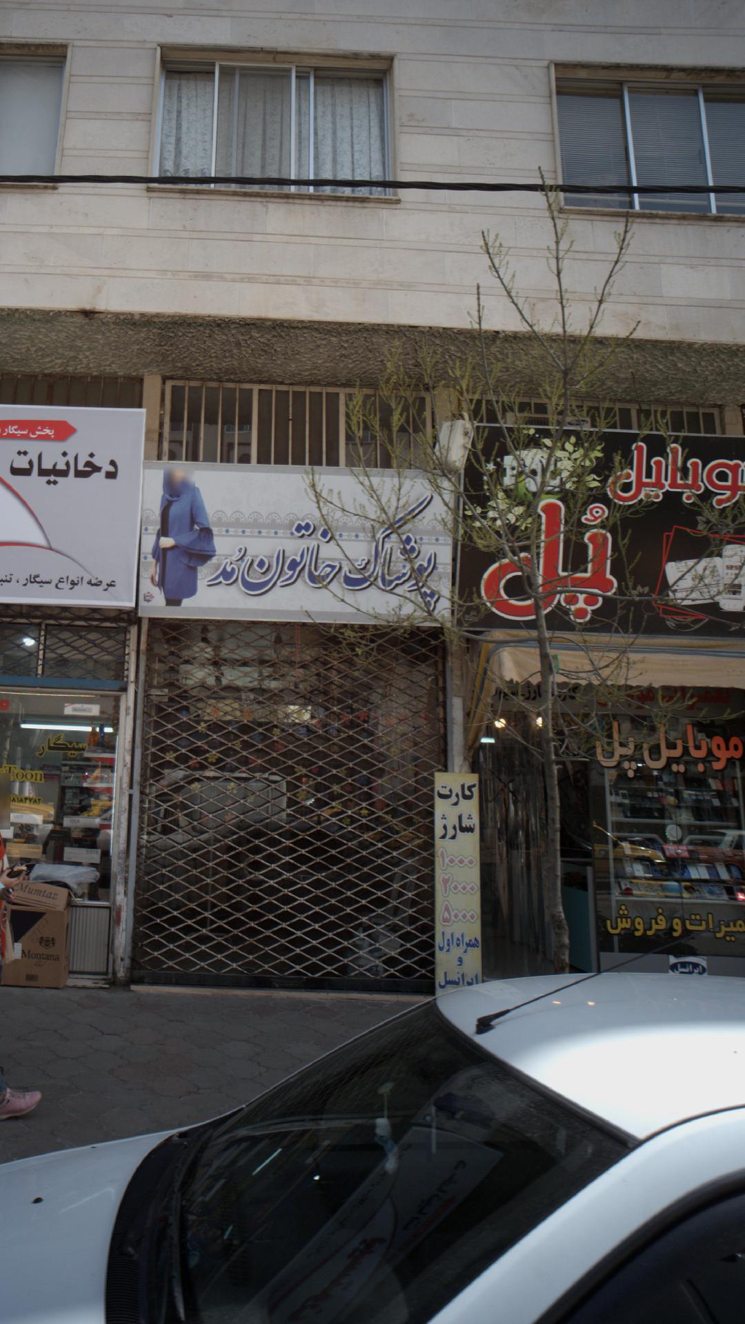 موبایل پل