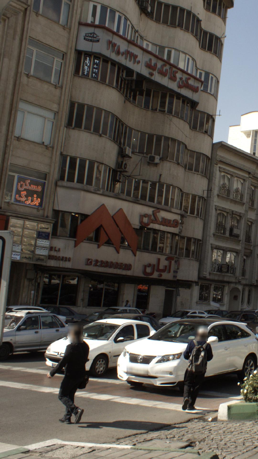 مسکن آبان