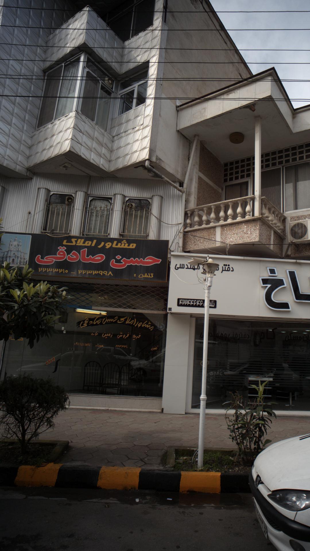 مشاور املاک حسن صادقی