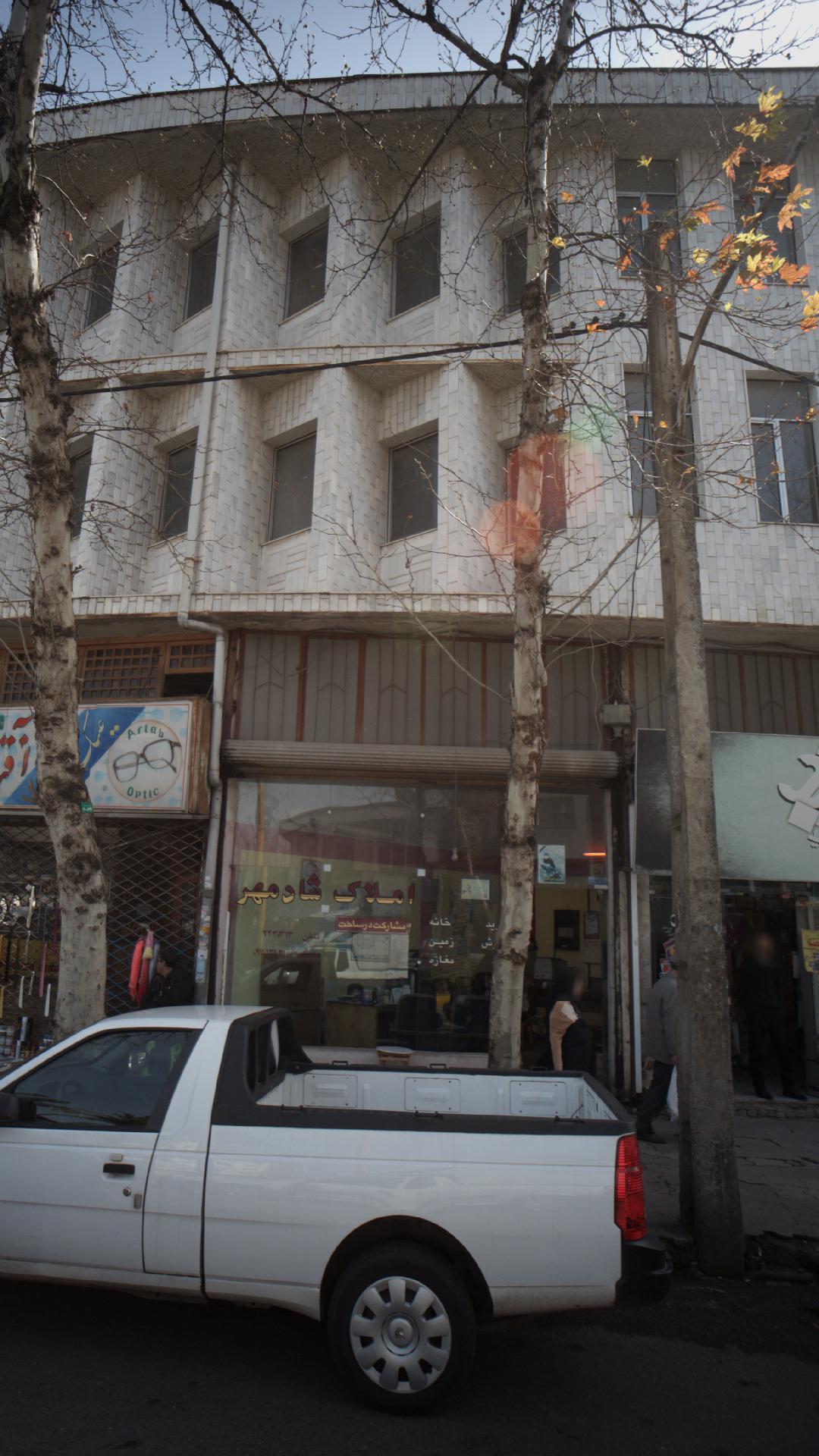 املاک شادمهر
