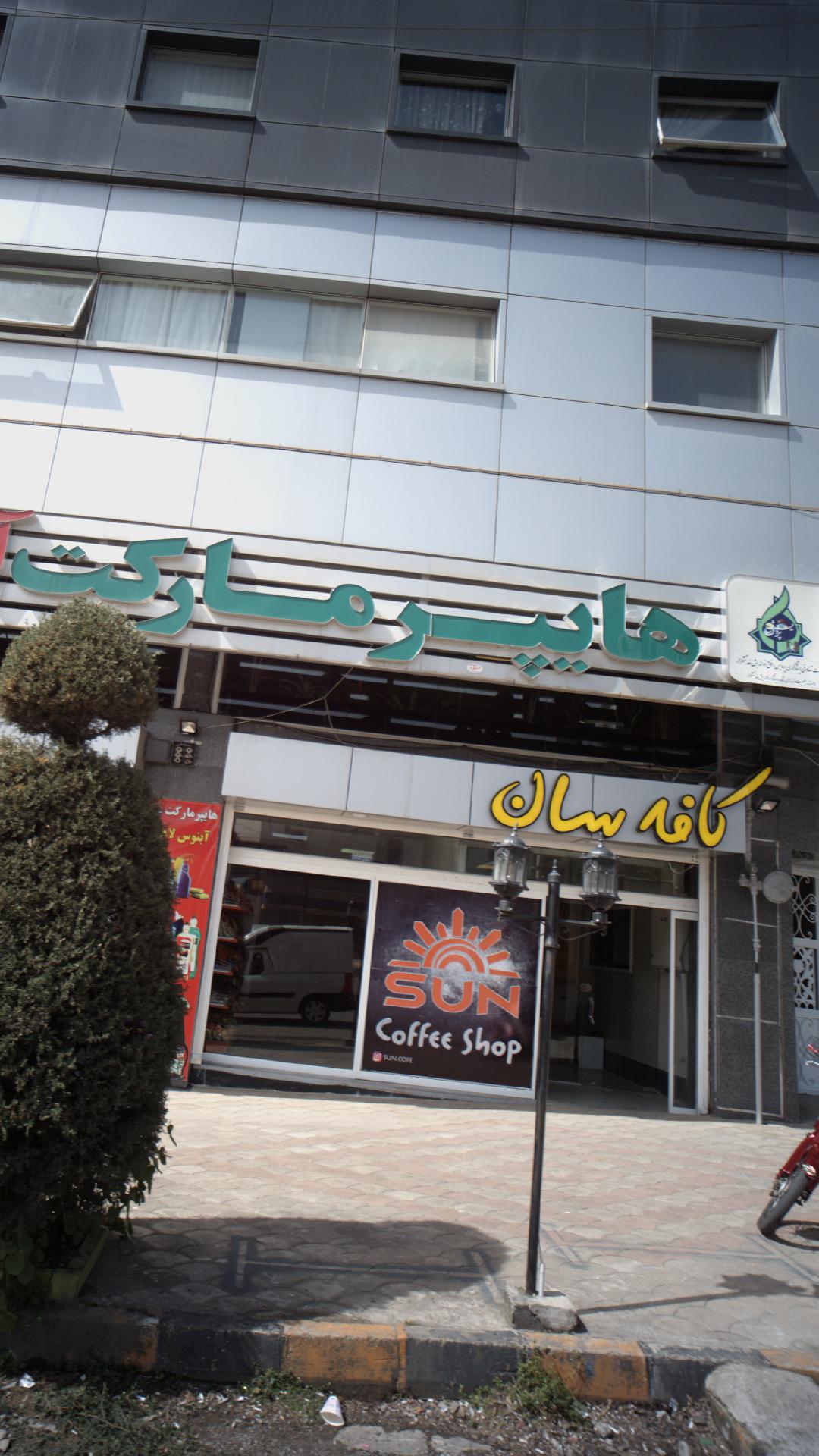 کافه سان