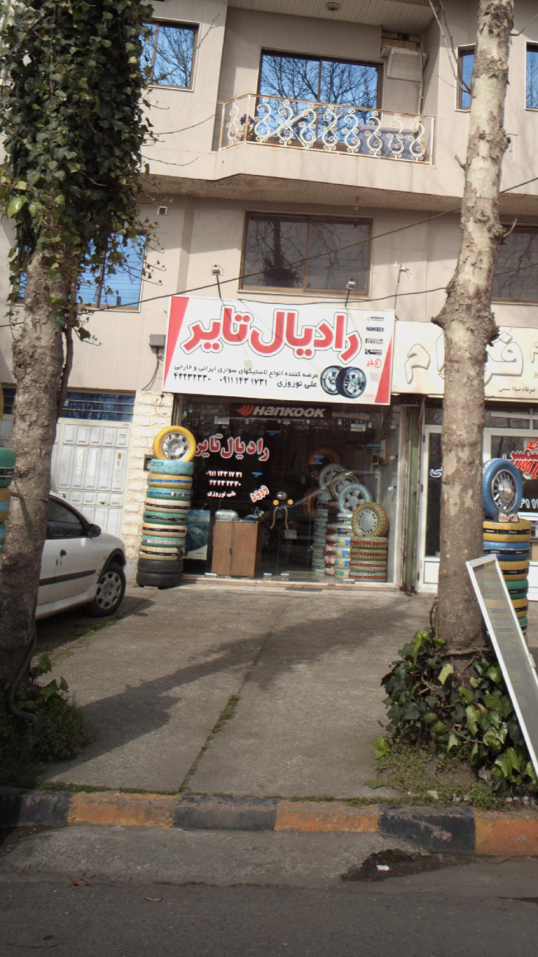 رادیال تایر