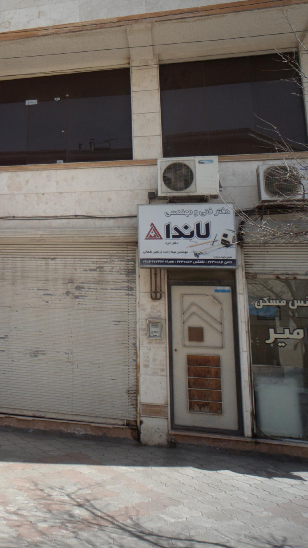 دفتر فنی مهندسی لاندا