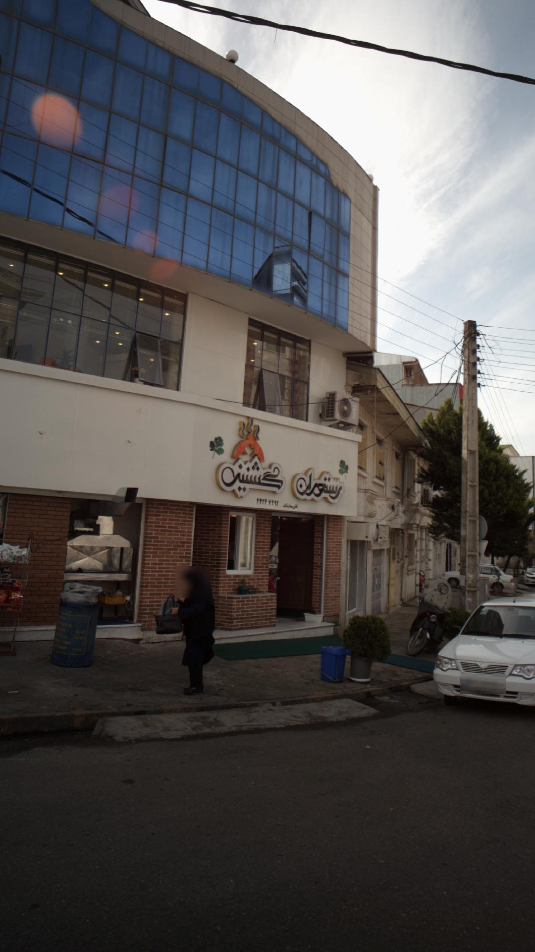 رستوران گشنیز