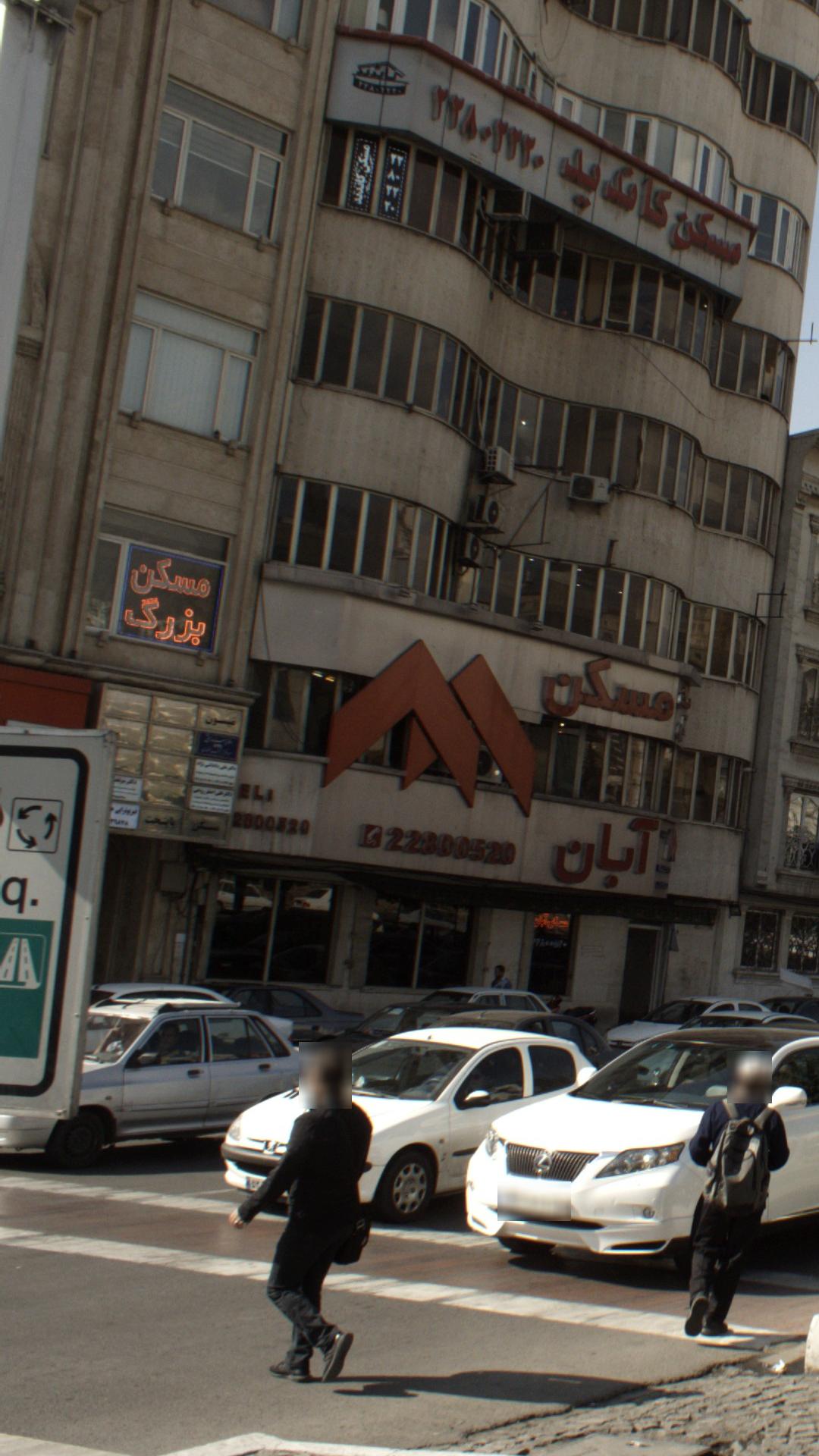 مسکن بزرگ