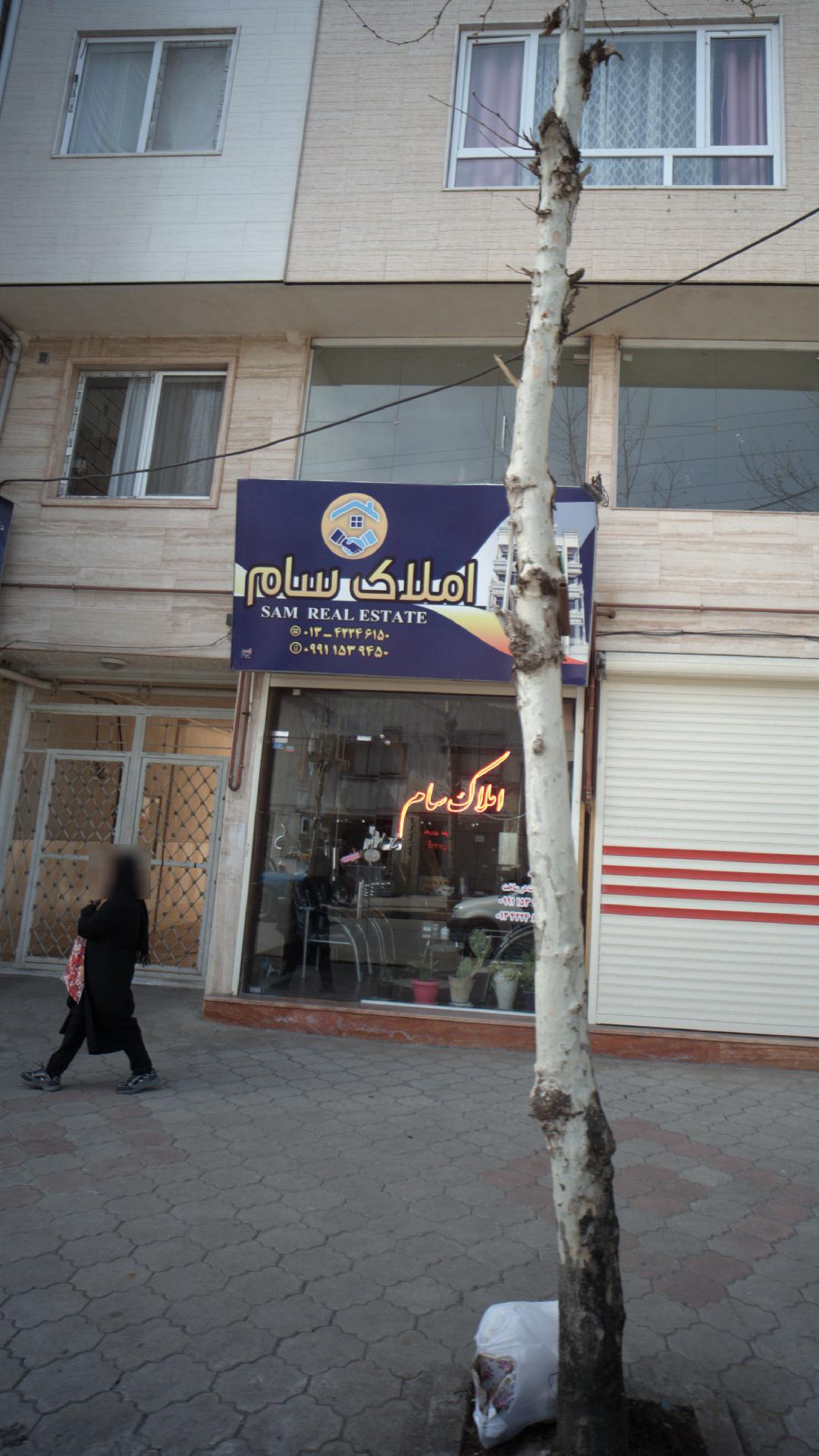 املاک سام