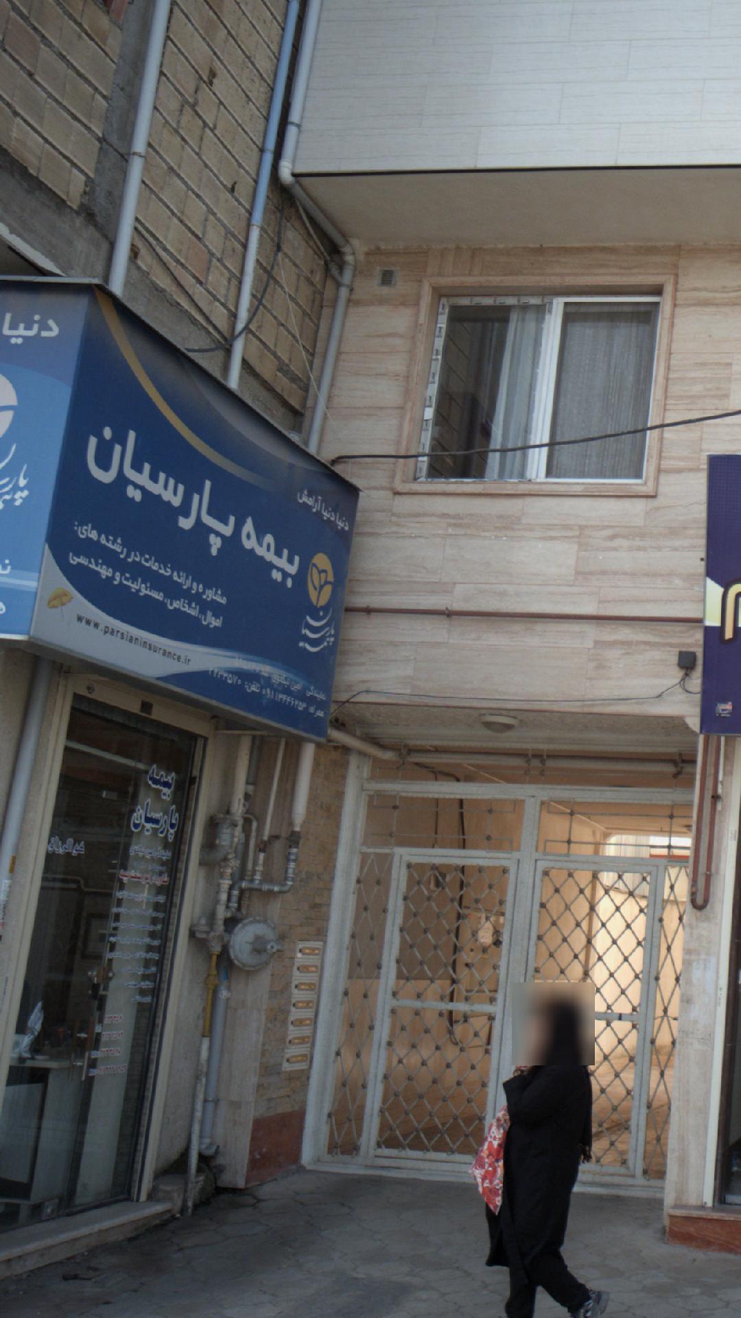 بیمه پارسیان