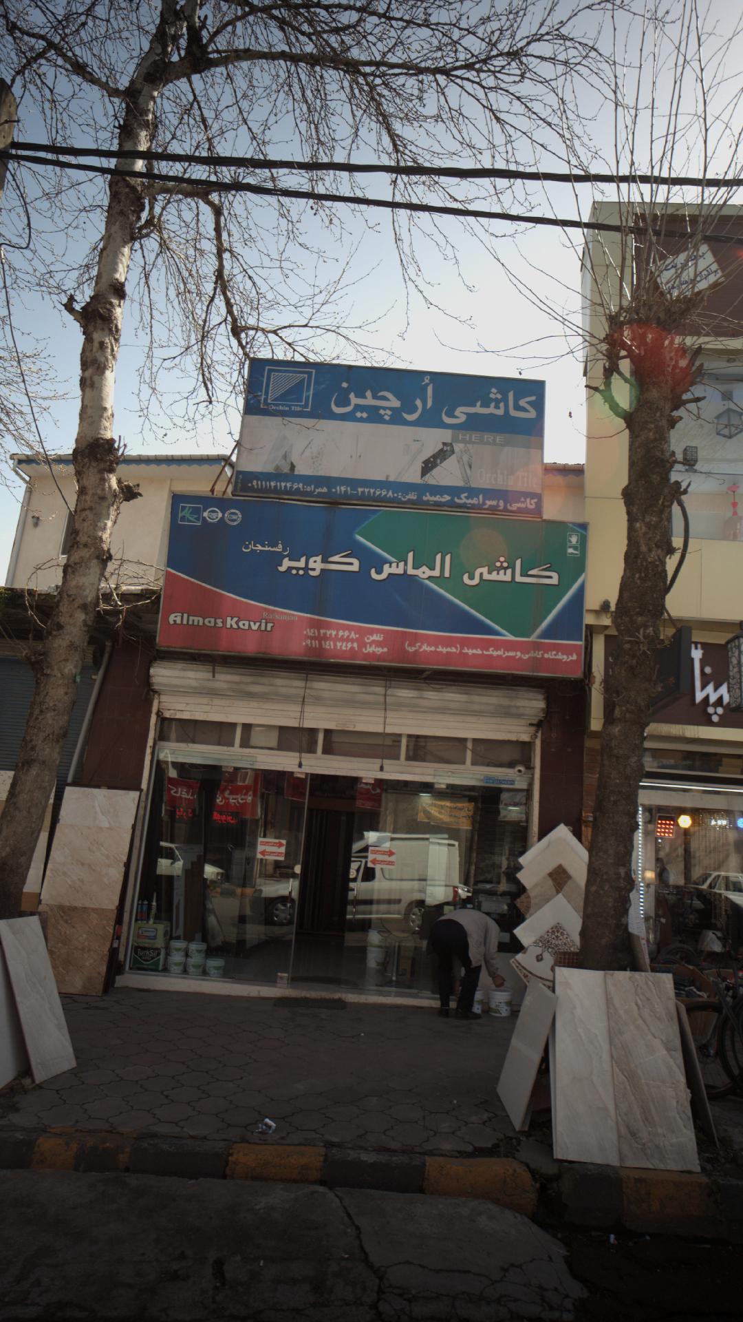 کاشی الماس کویر