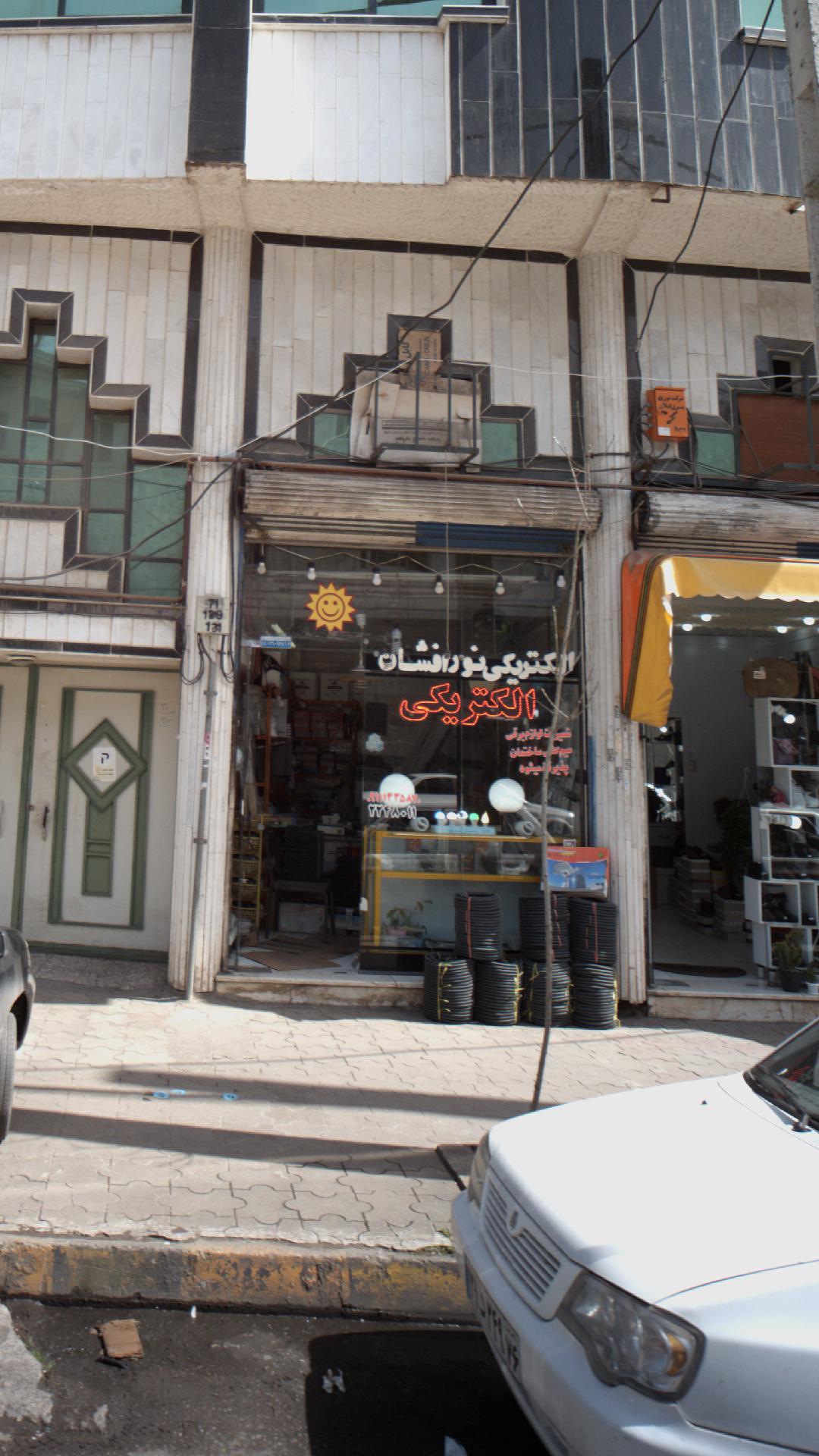 الکتریکی نورافشان