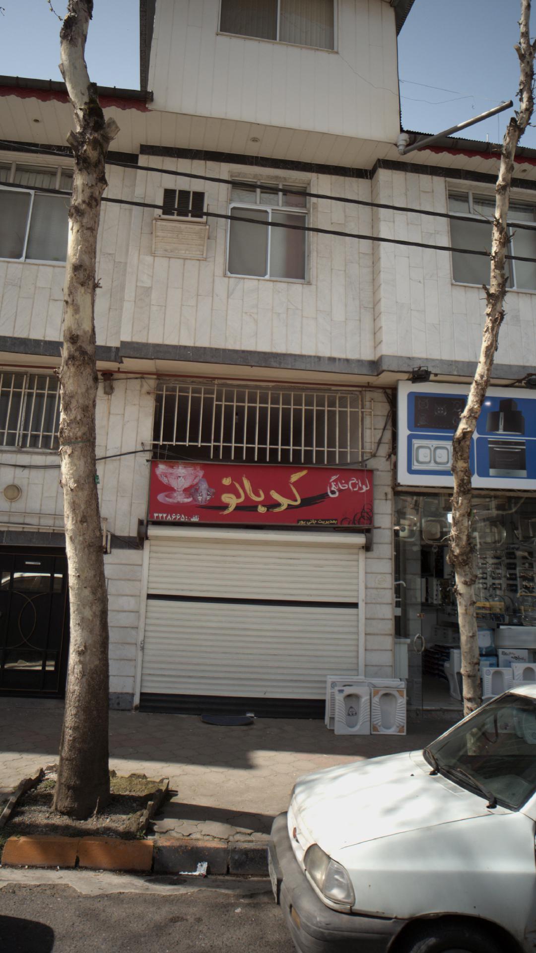لوازم خانگی کدبانو