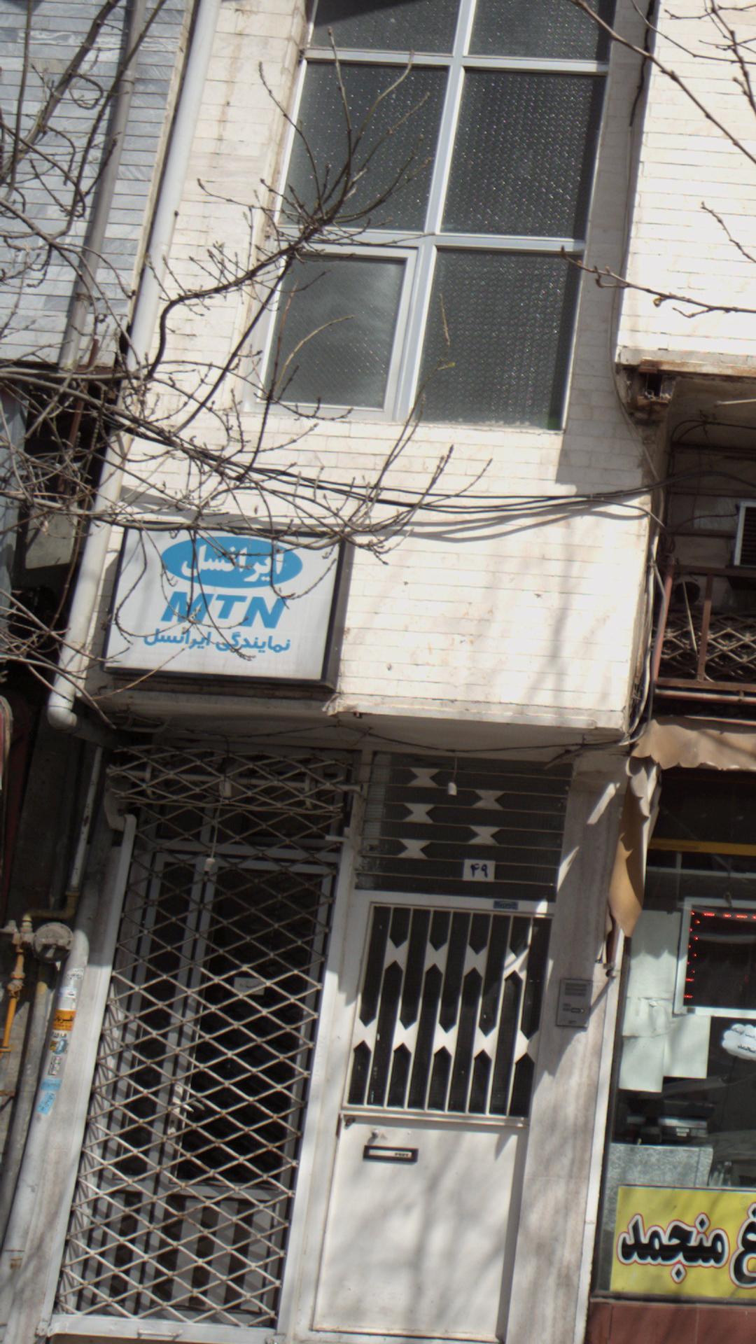 نمایندگی ایرانسل