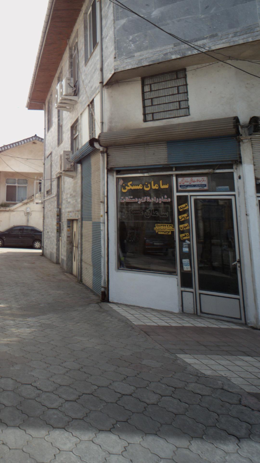 سامان مسکن