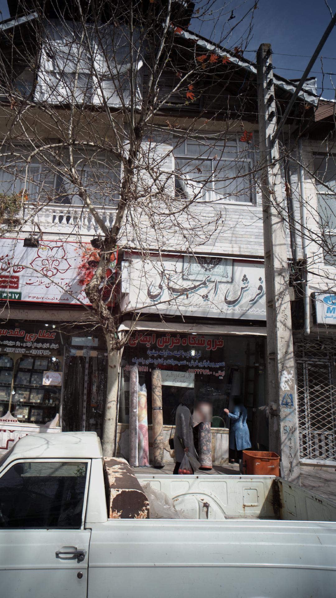 فروشگاه فرش ایمانی