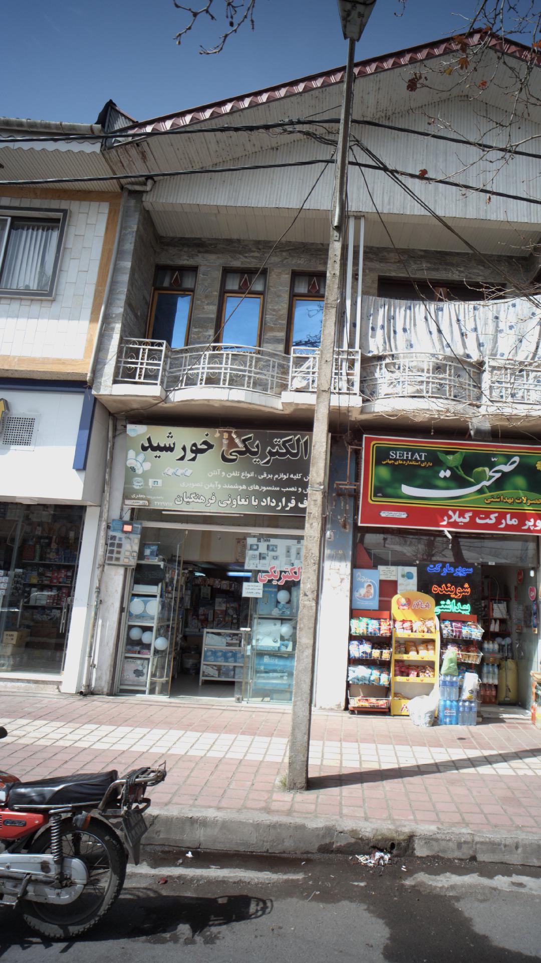 الکتریکی خورشید