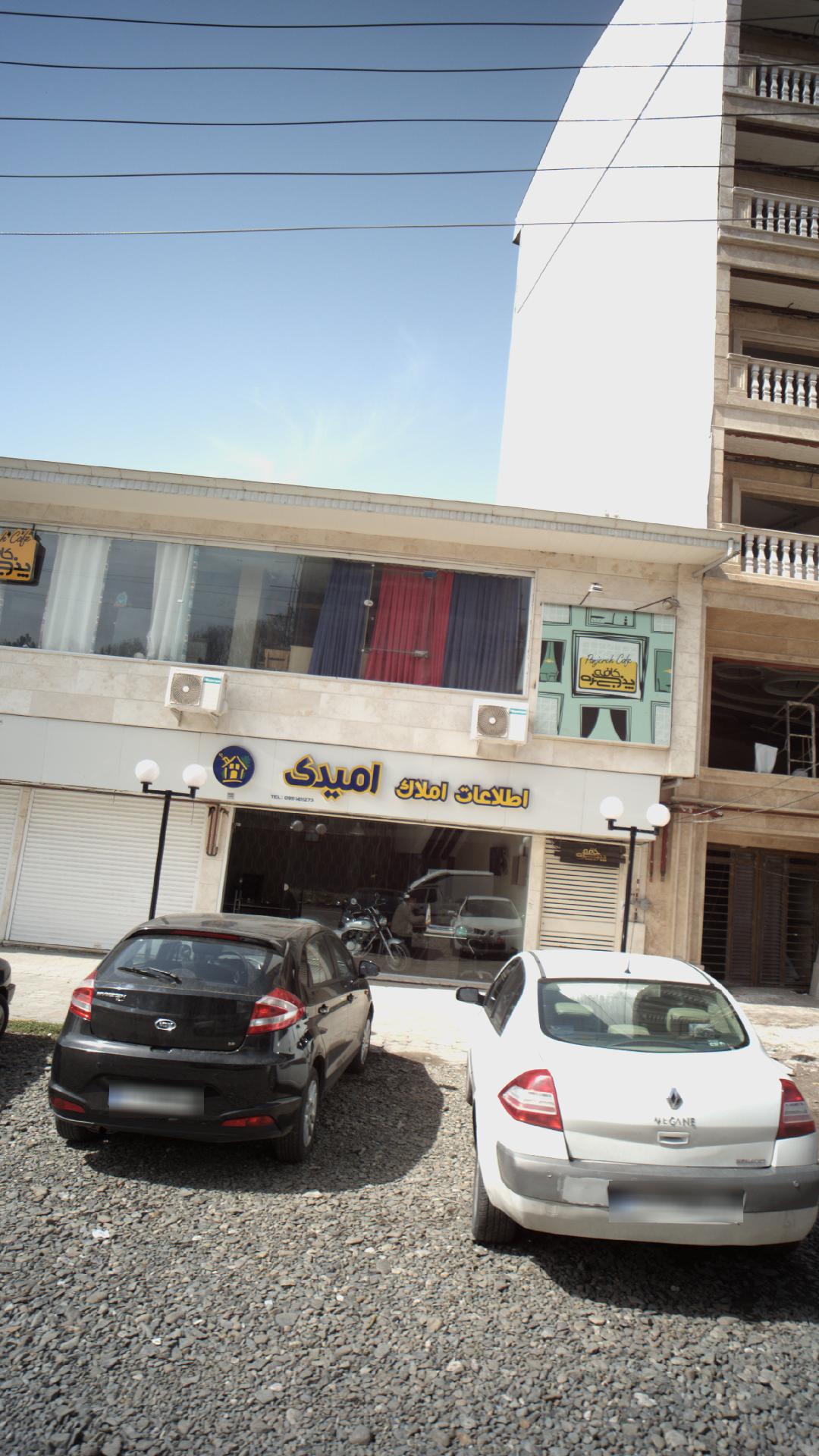 اطلاعات املاک امیدی
