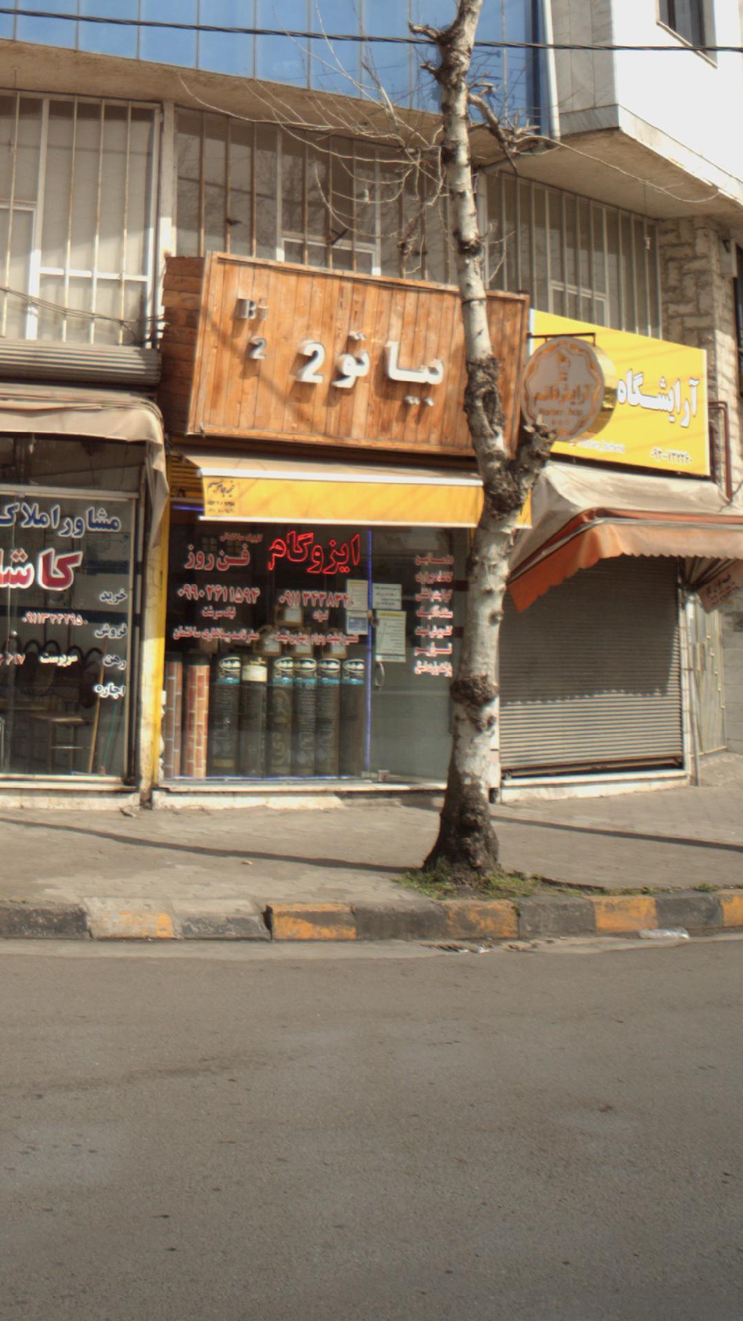 کلینیک ساختمانی فن روز