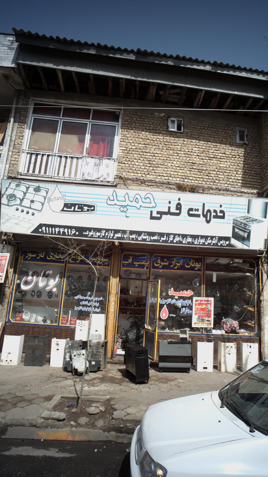 خدمات فنی حمید