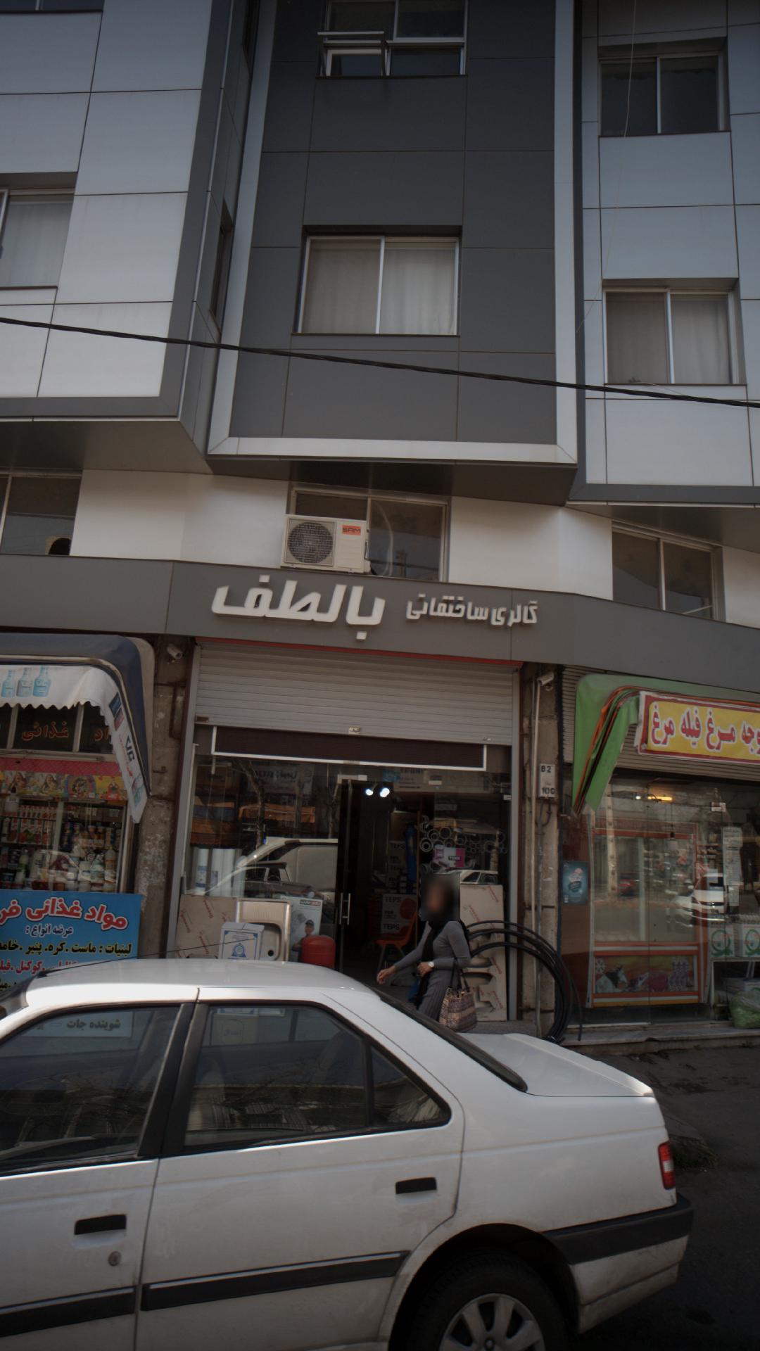 گالری ساختمانی با لطف