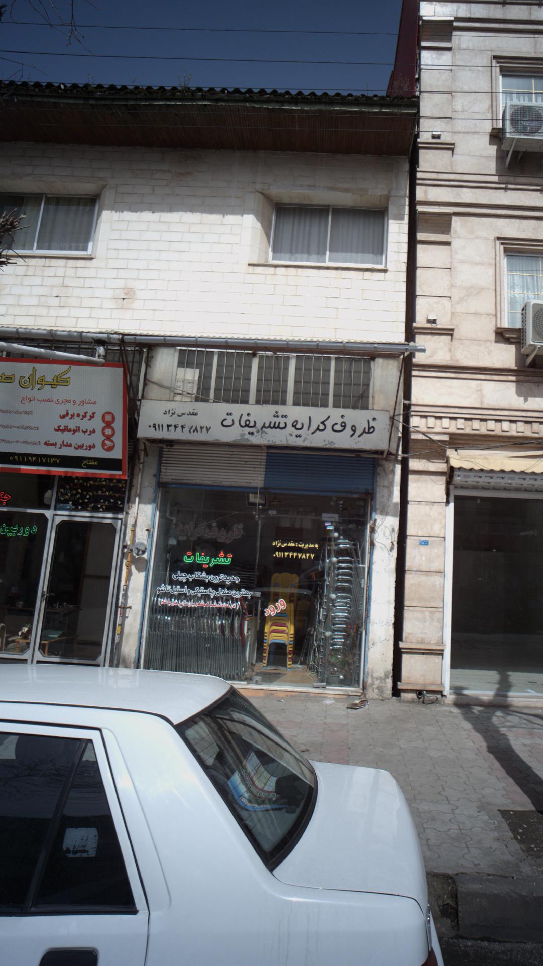 ظروف کرایه تشریفات