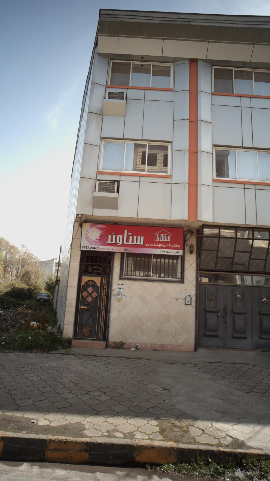 دفتر فنی مهندسی ستاوند